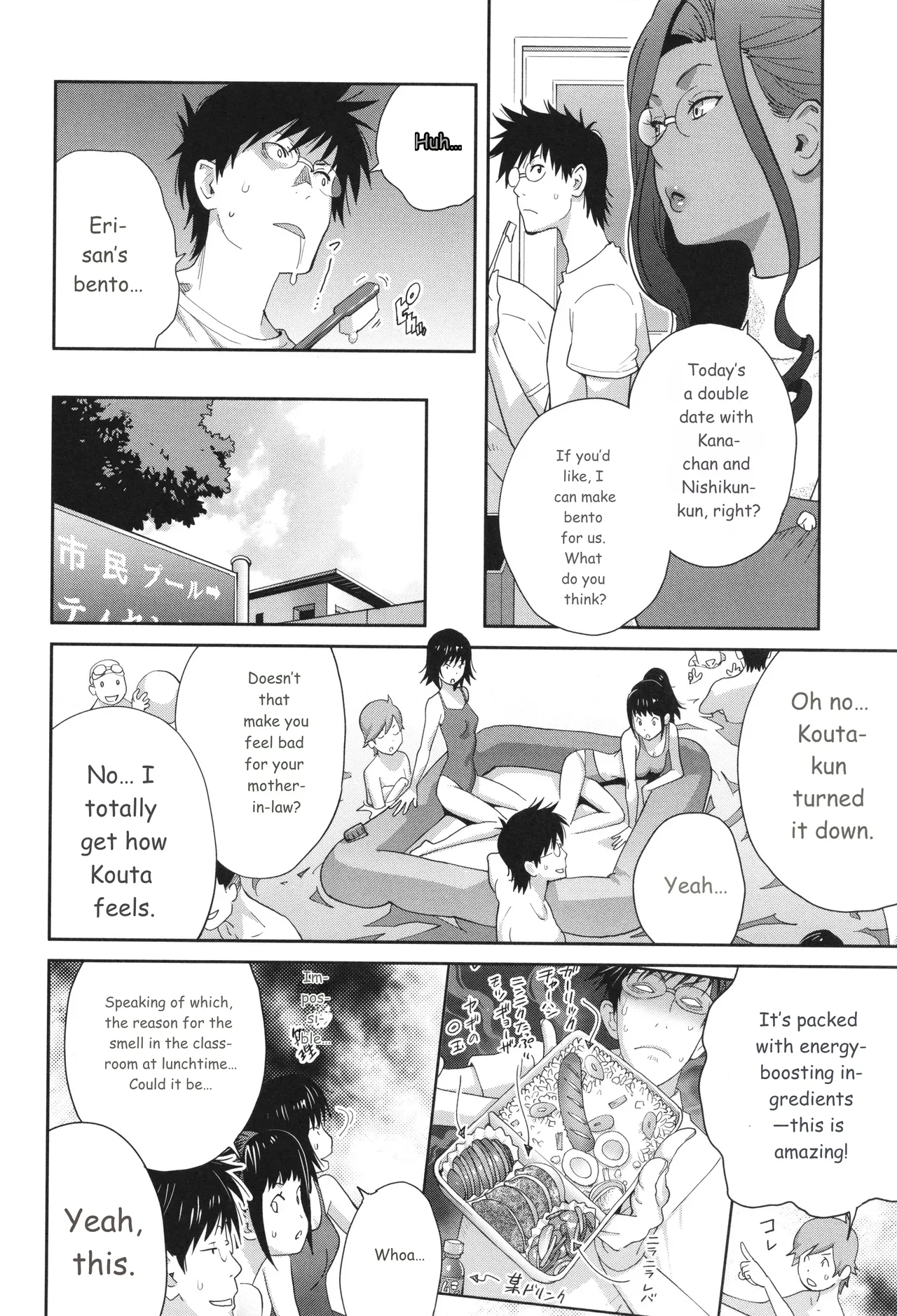 Gibo Bitch Emg!! page 52
