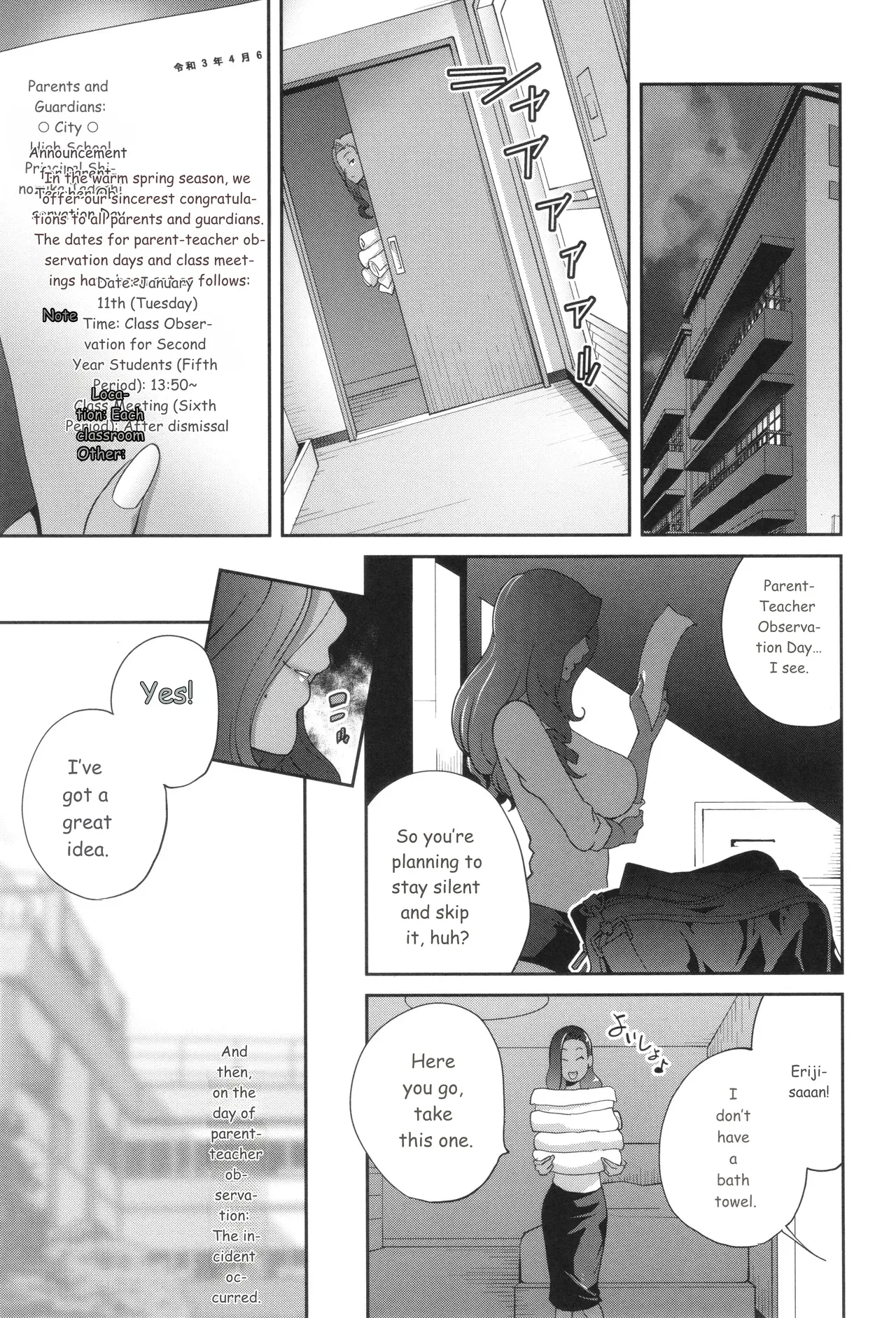 Gibo Bitch Emg!! page 71