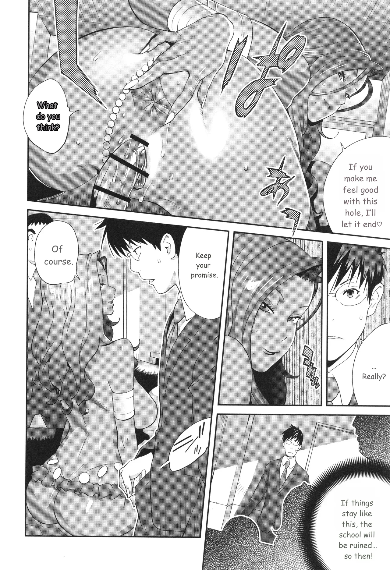 Gibo Bitch Emg!! page 82