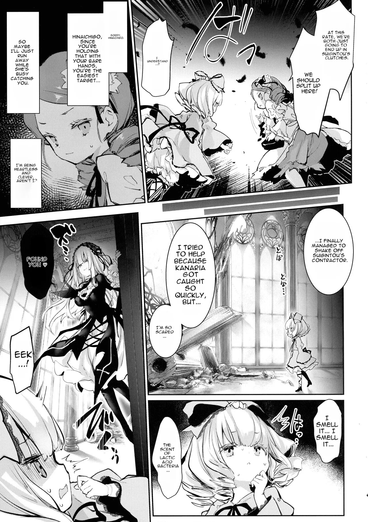 Ginnyuugari page 3