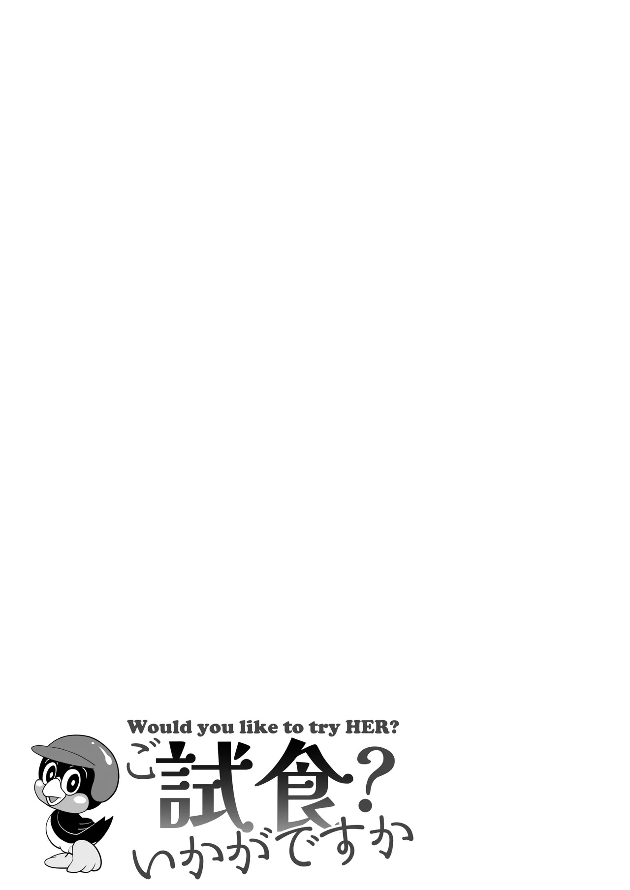 Go Shishoku Ikagadesuka? page 20