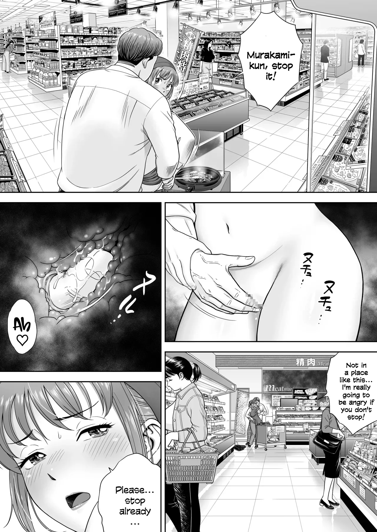 Go Shishoku Ikagadesuka? page 23