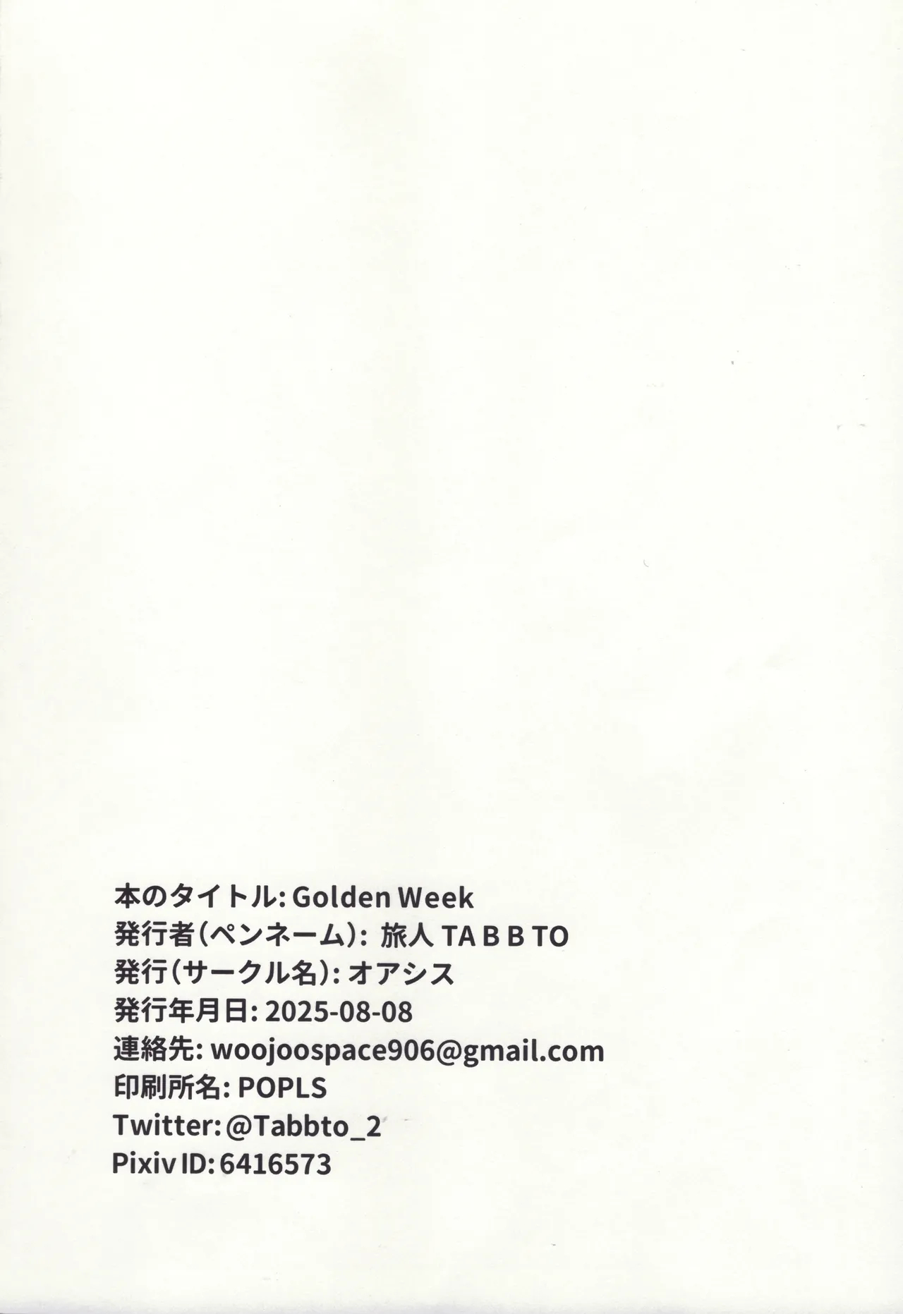 Golden Week page 23