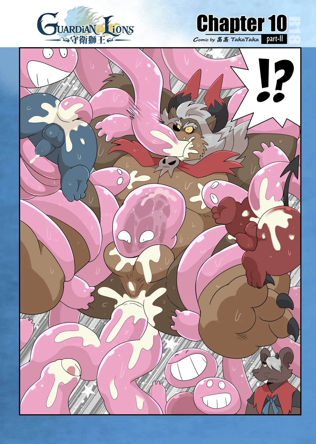 Guardian Lions page 101