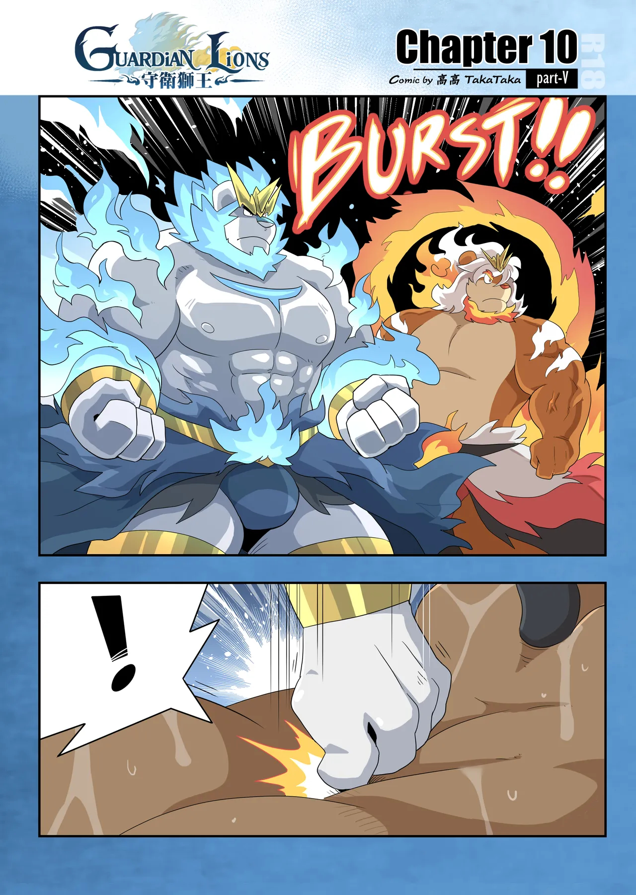 Guardian Lions page 104