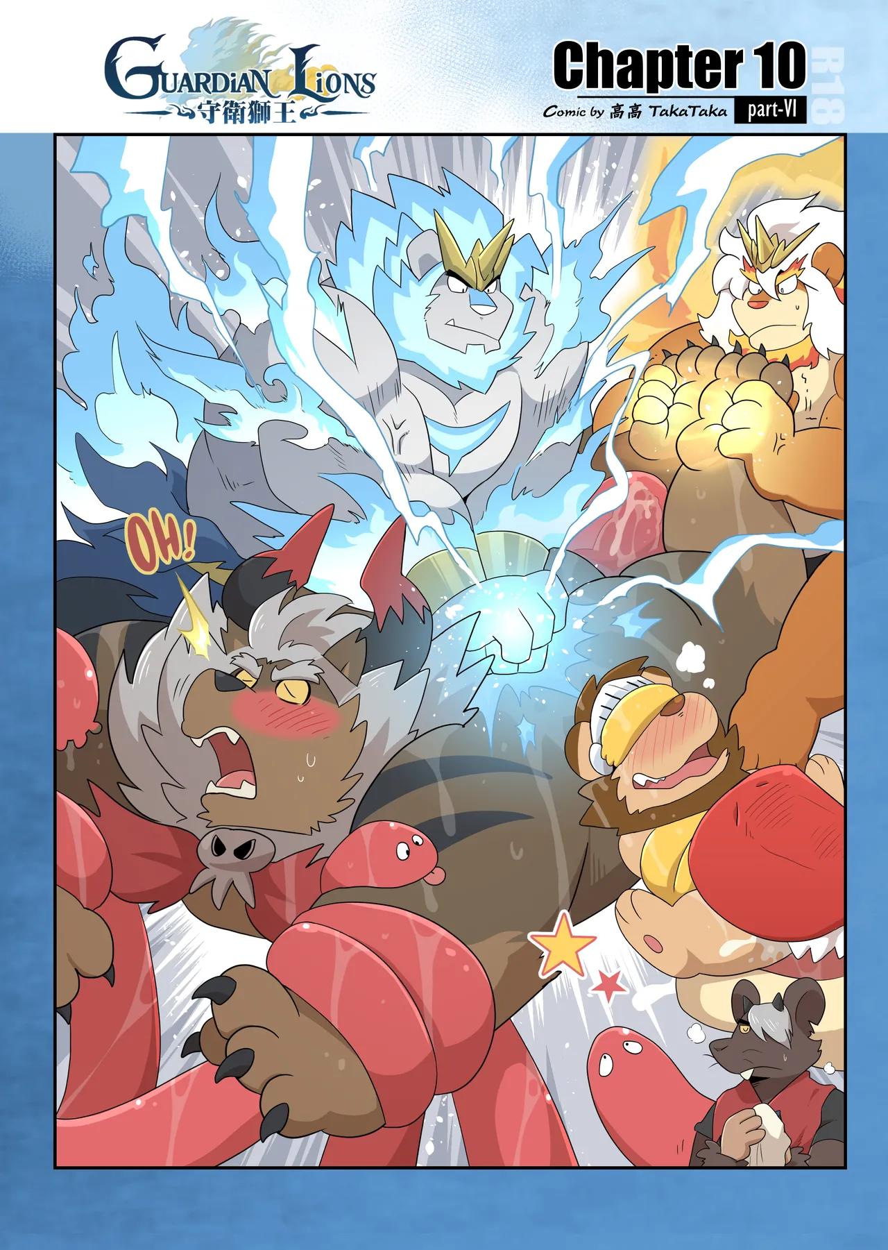 Guardian Lions page 105