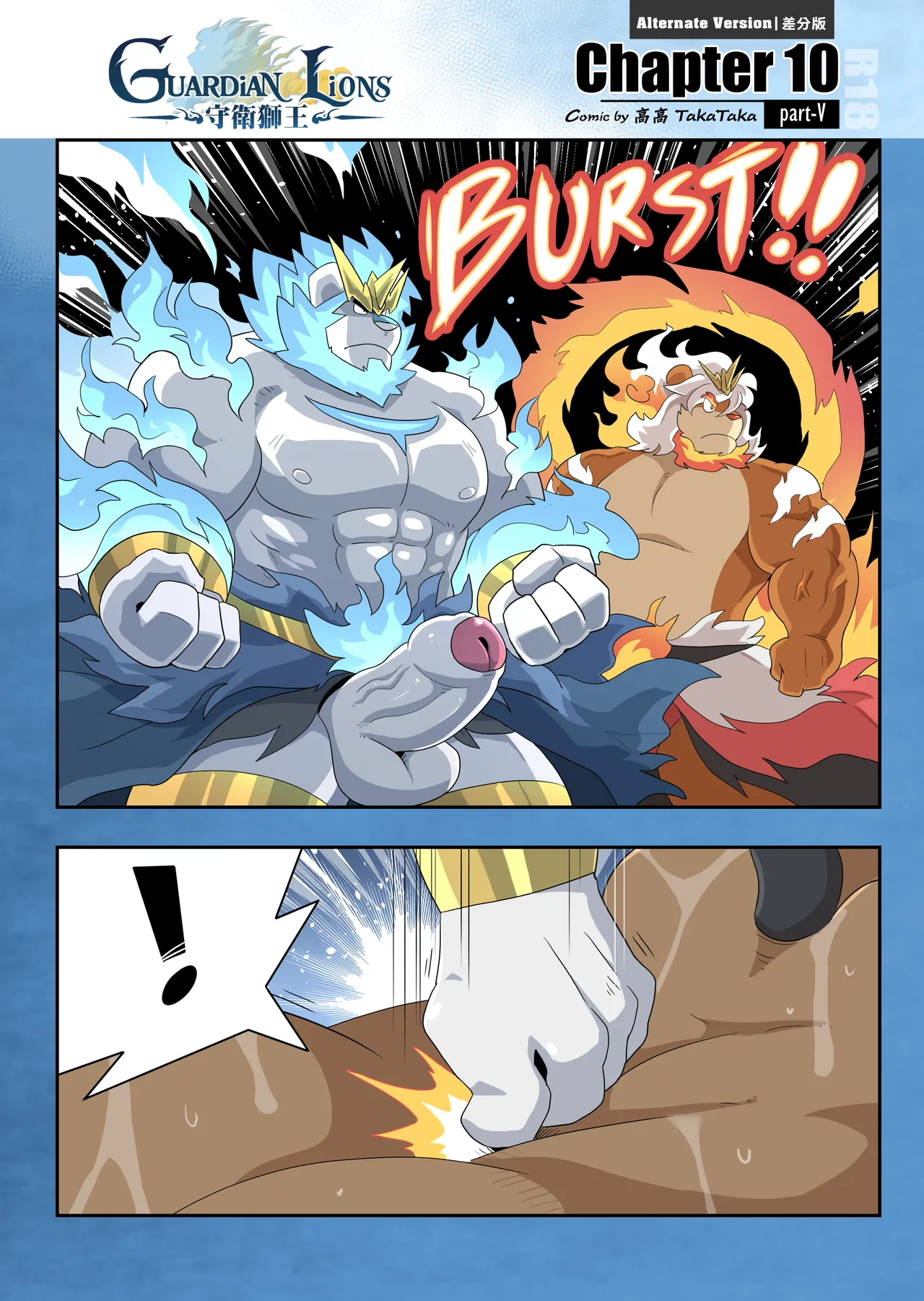 Guardian Lions page 113