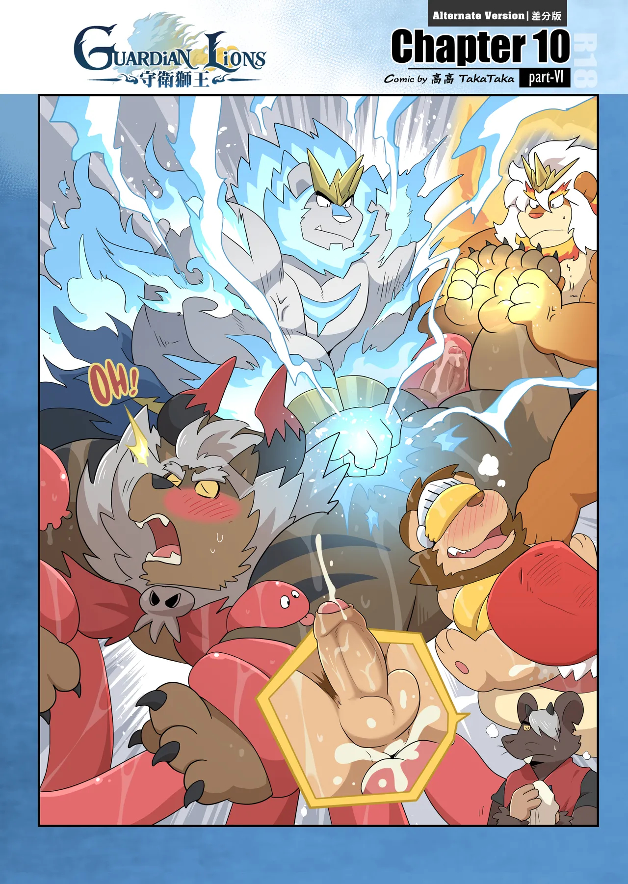 Guardian Lions page 114