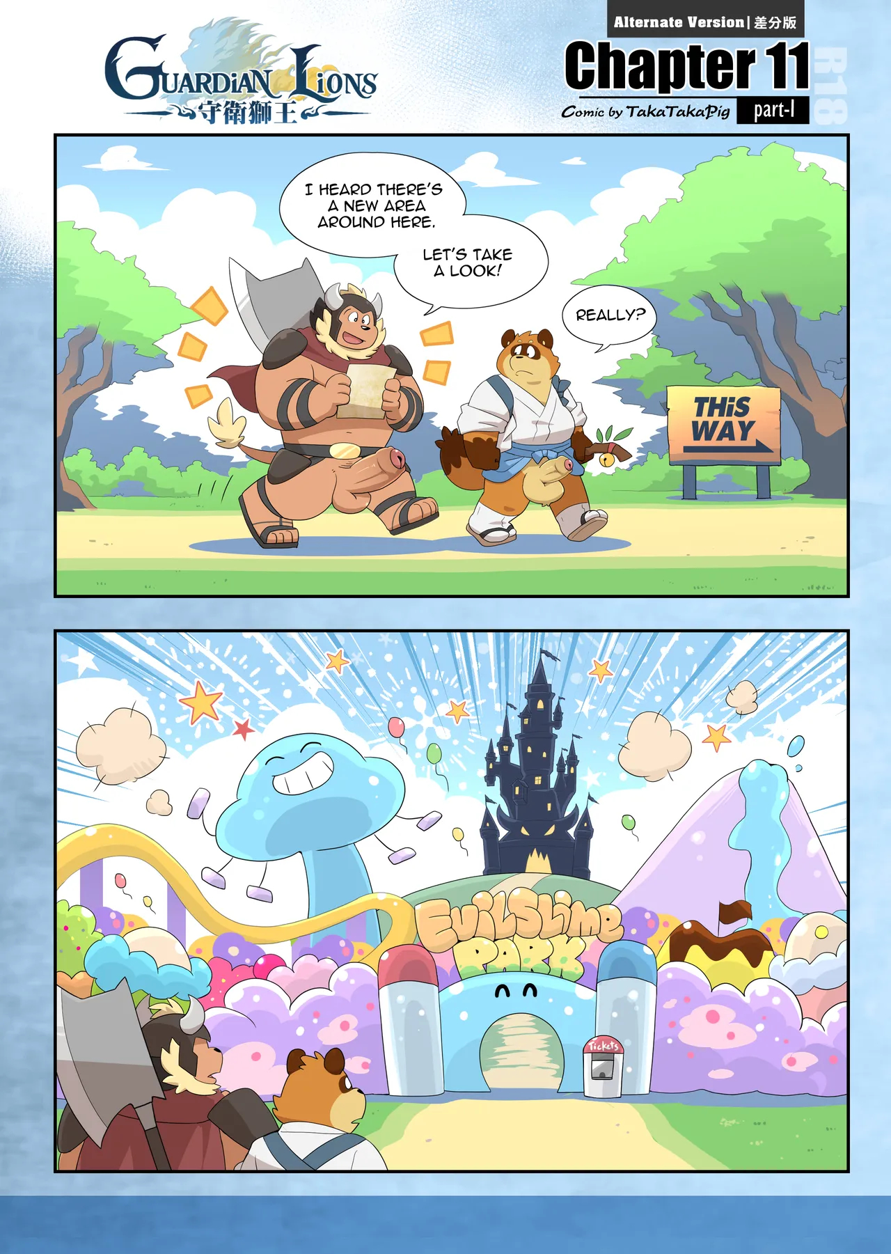 Guardian Lions page 122