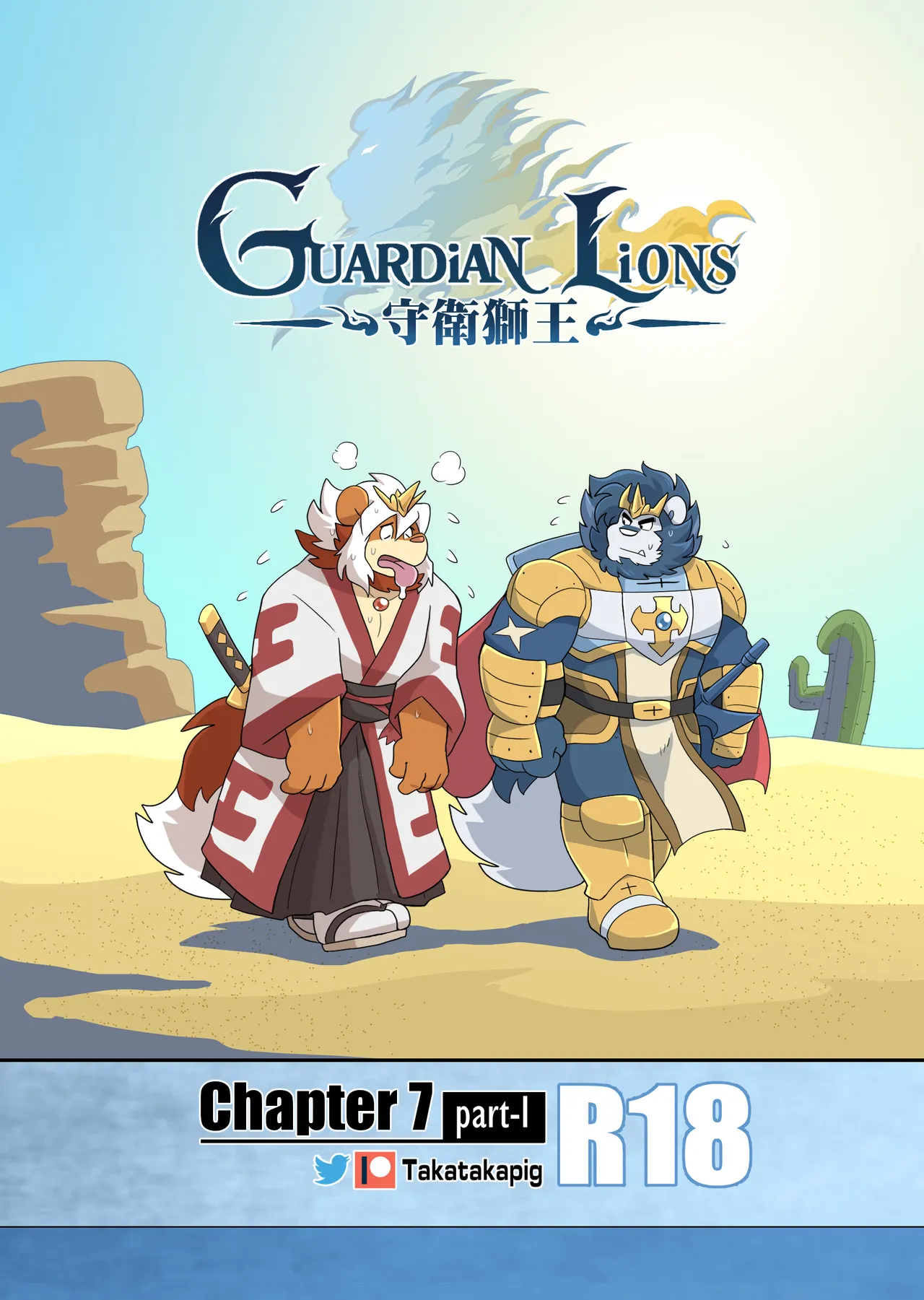 Guardian Lions page 68