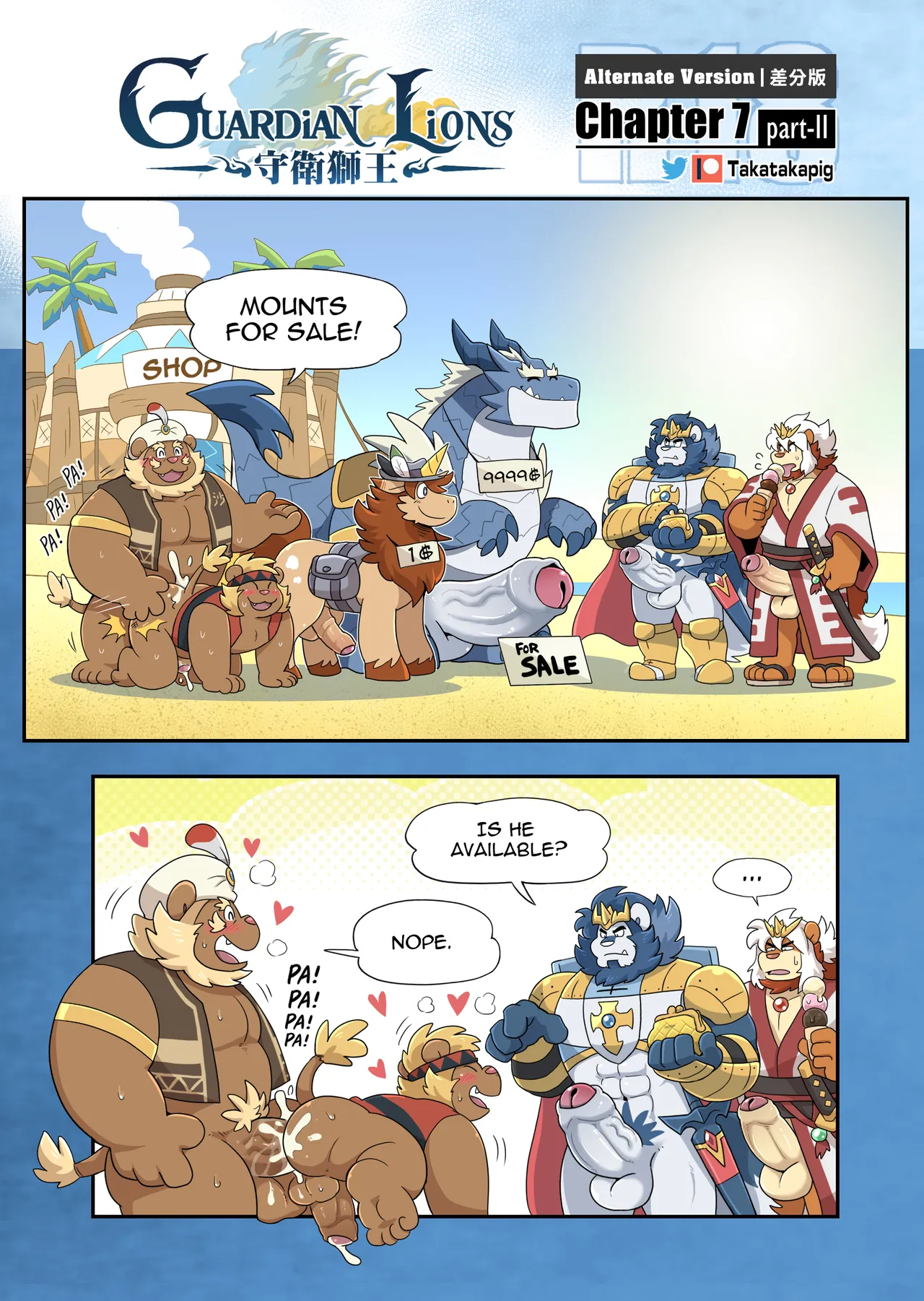 Guardian Lions page 74