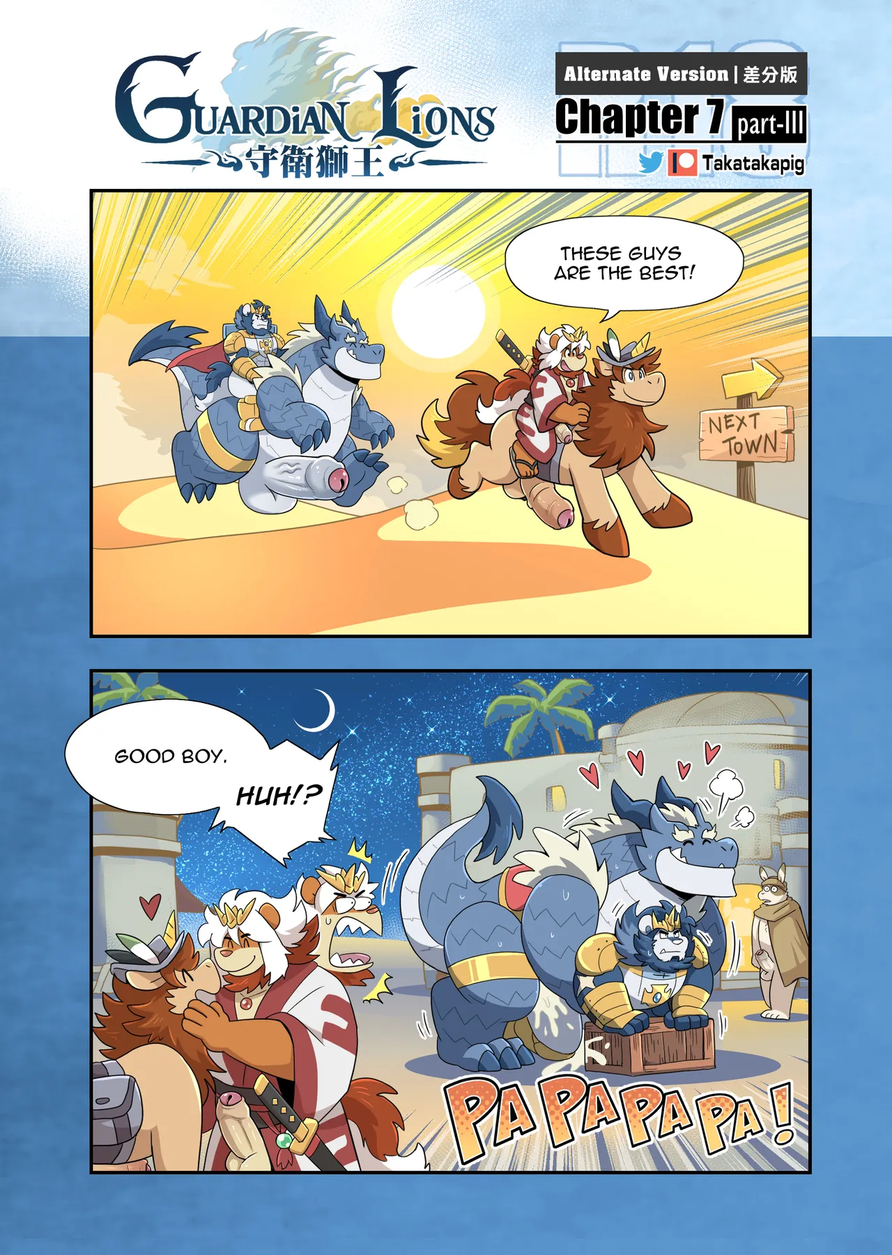 Guardian Lions page 75