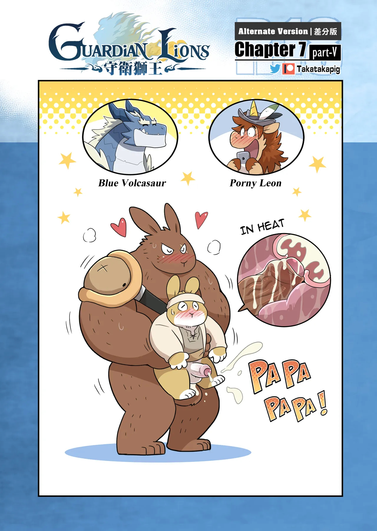 Guardian Lions page 77