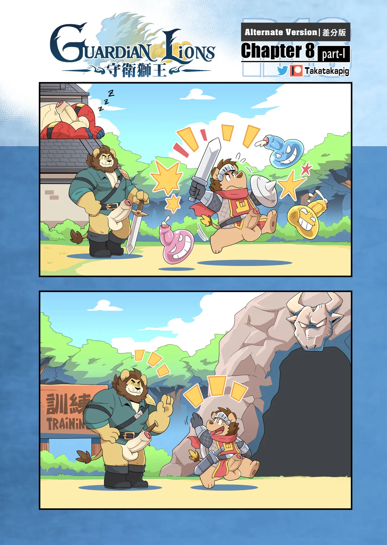 Guardian Lions page 84