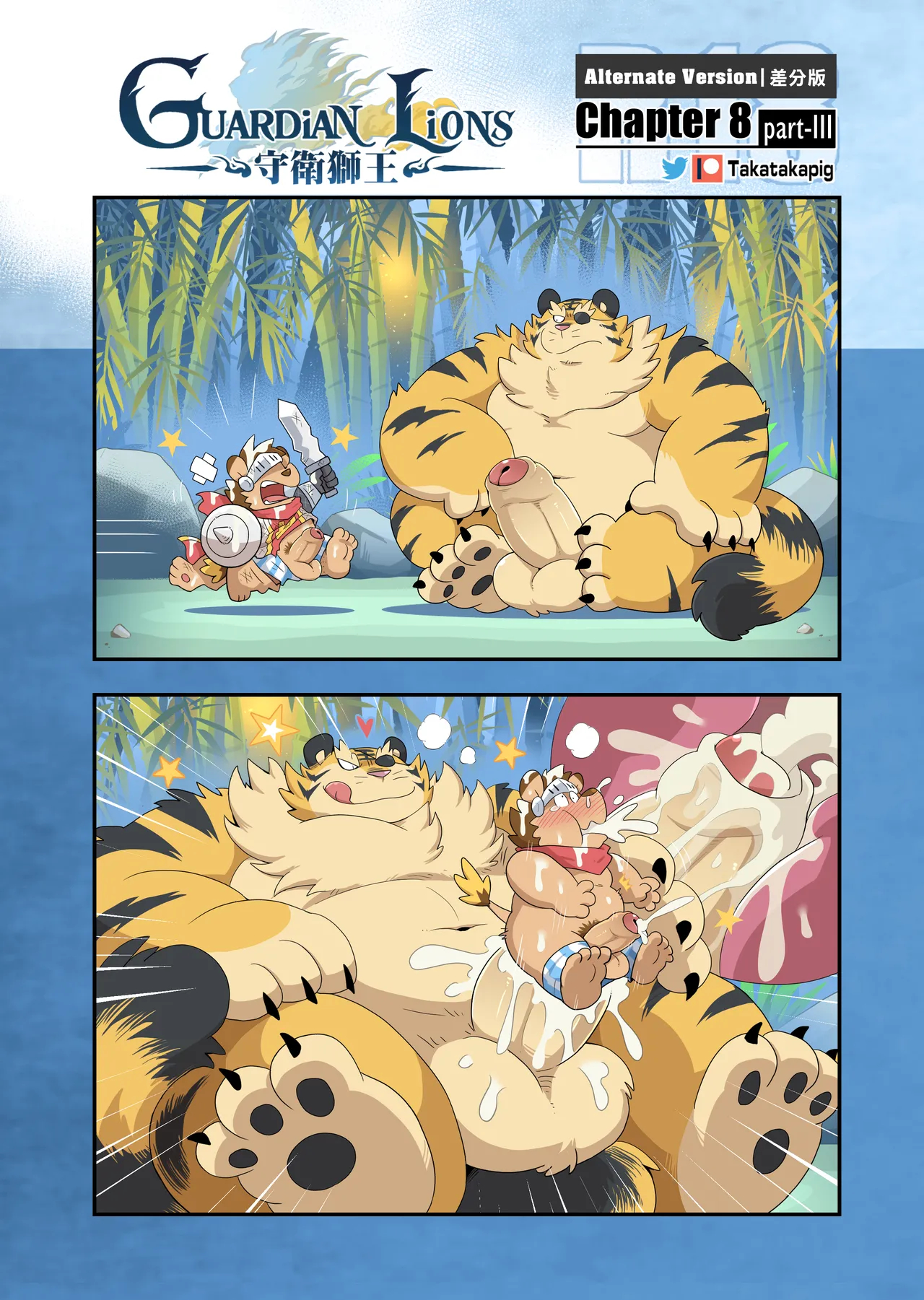 Guardian Lions page 86