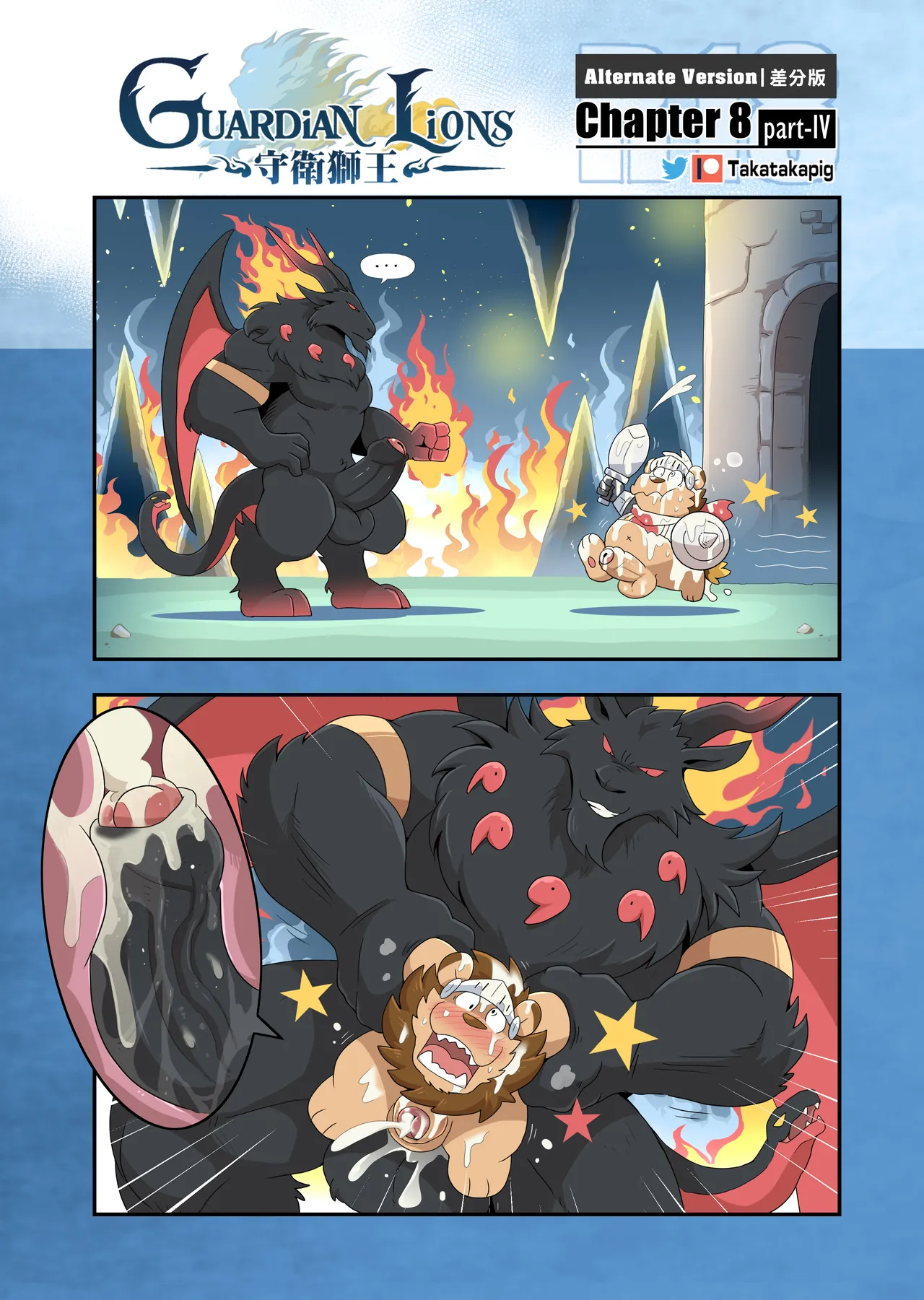 Guardian Lions page 87