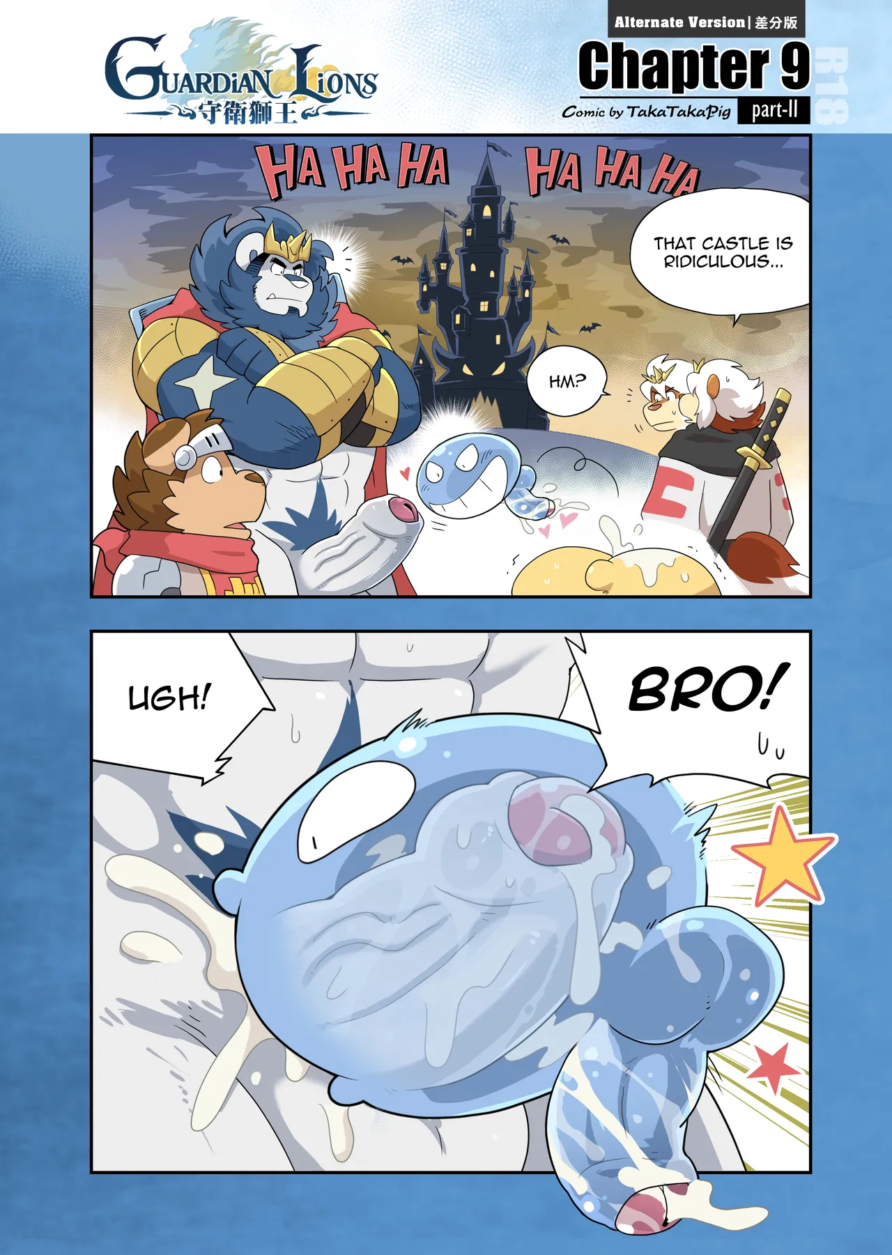 Guardian Lions page 96