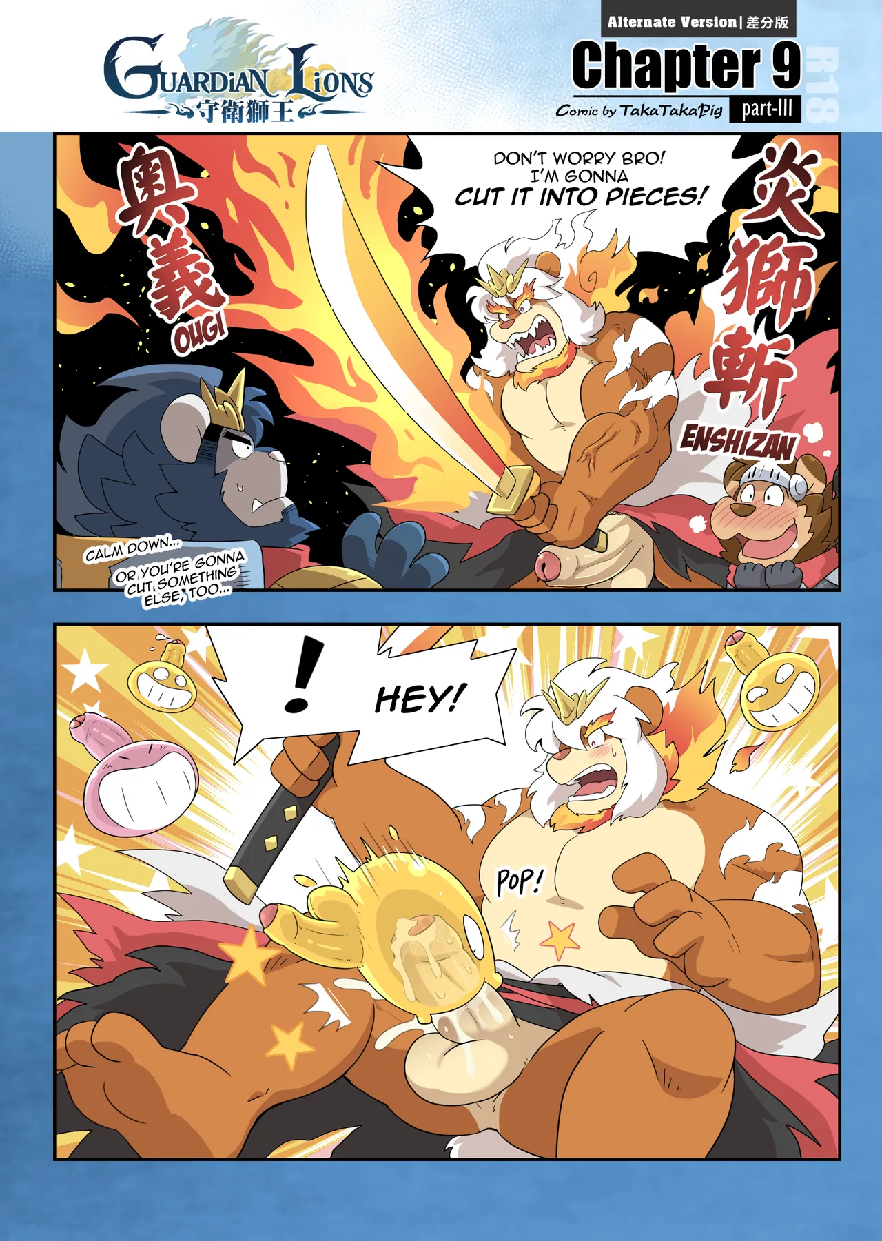 Guardian Lions page 97