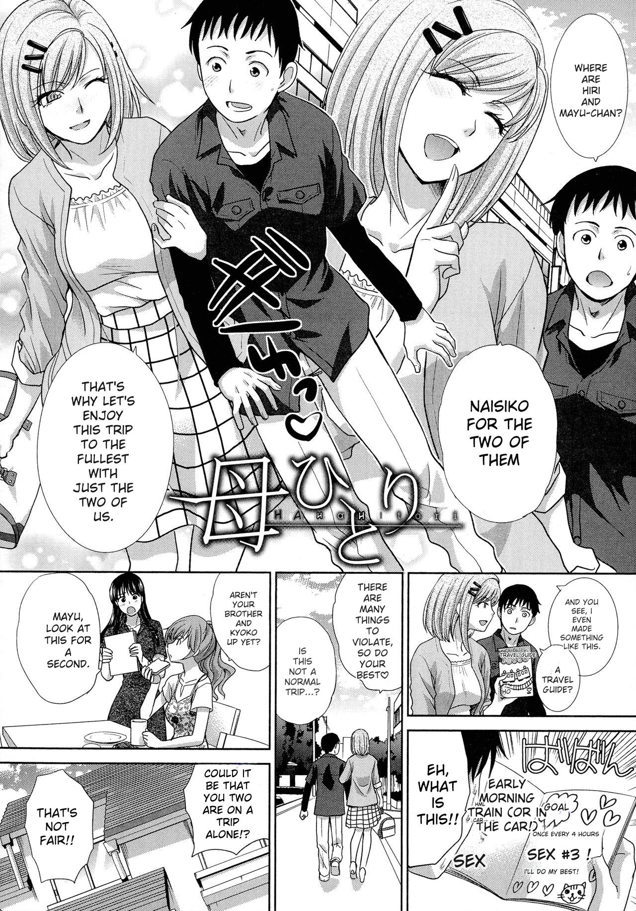 Haha Futari page 222