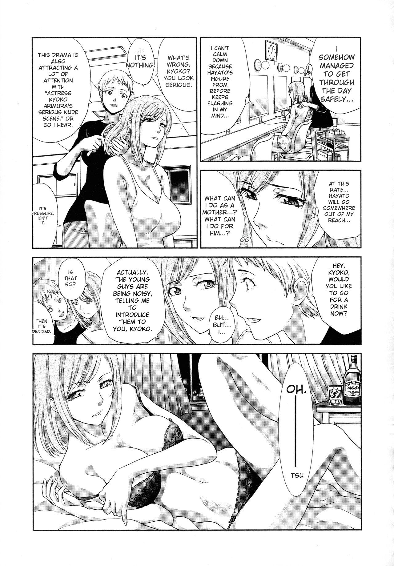 Haha Futari page 78