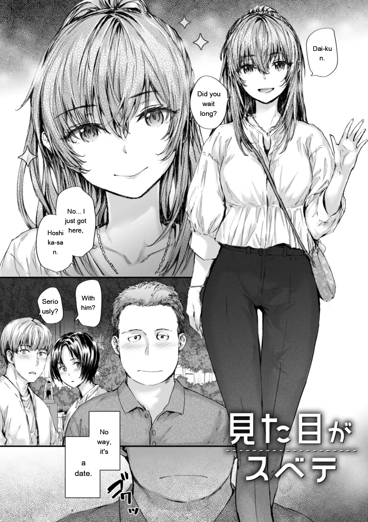 Haken No Nakano-san Wa Moto Av Joyuu page 104