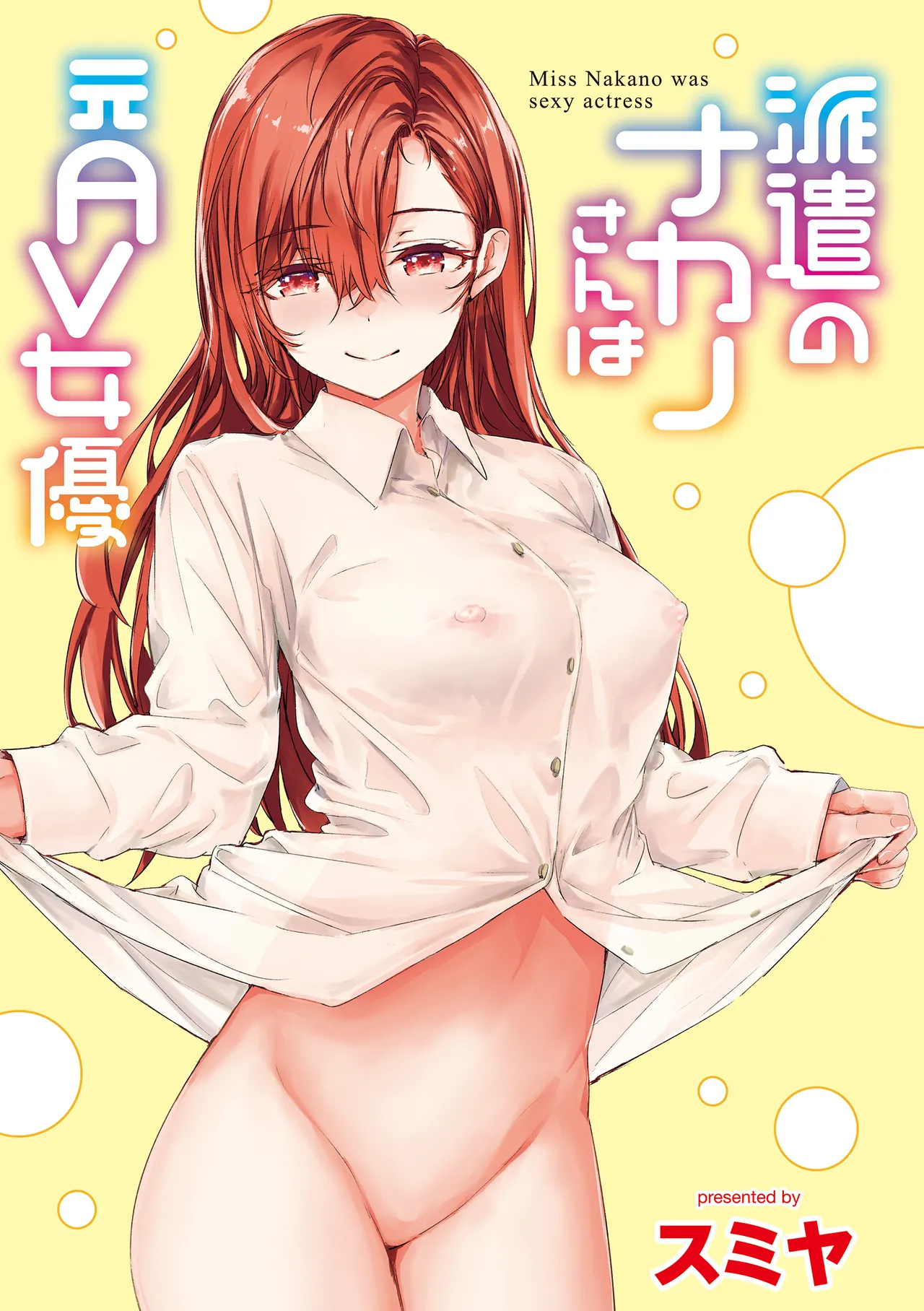 Haken No Nakano-san Wa Moto Av Joyuu page 3