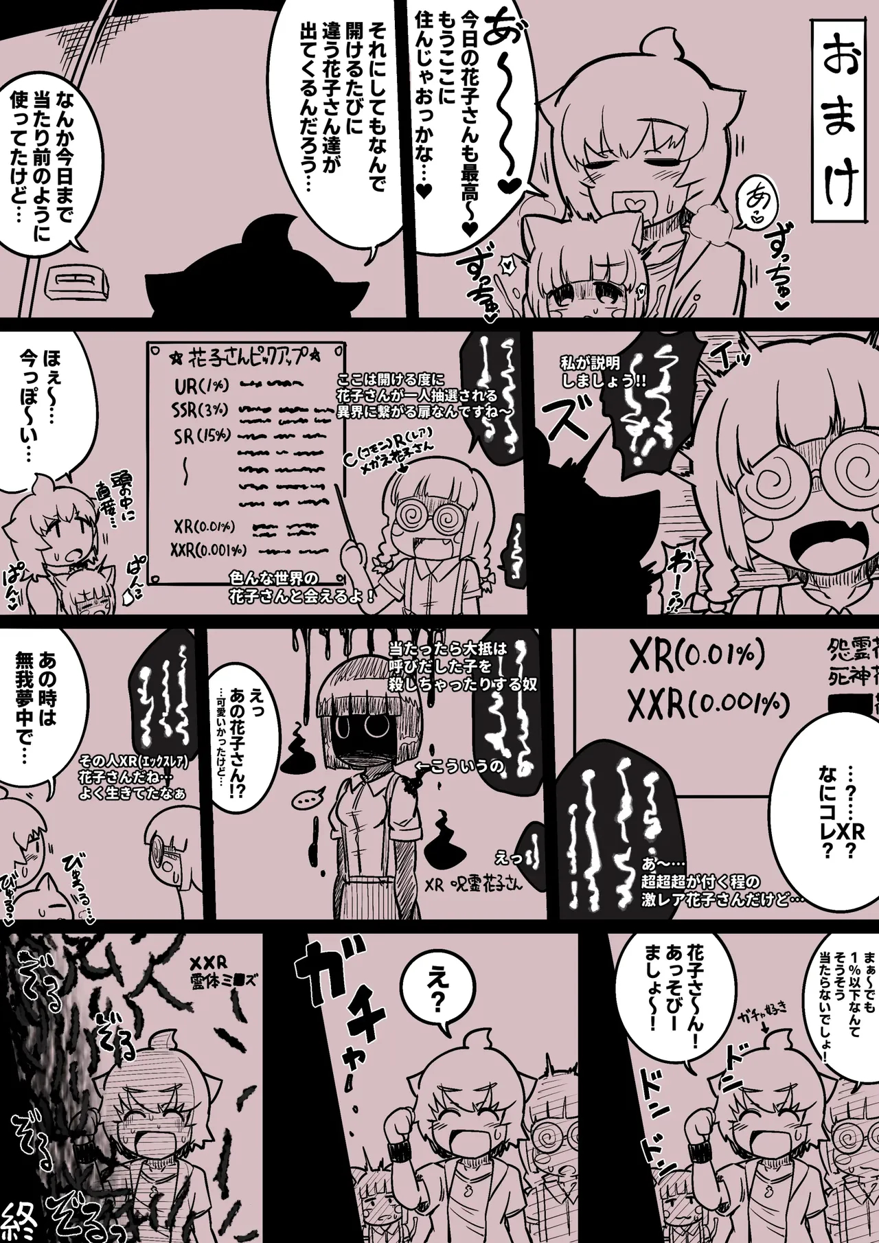 Hanako-san Verse page 32