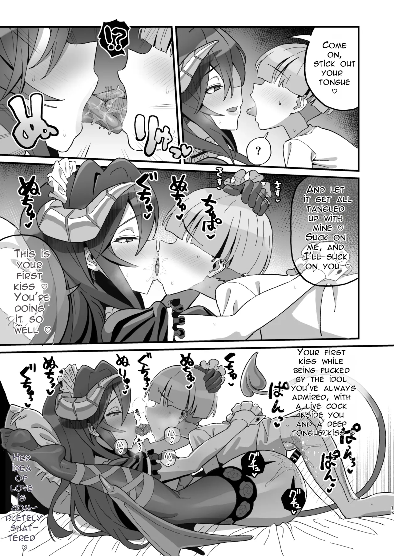 Hatsumono Gui No Koakuma Senki page 16