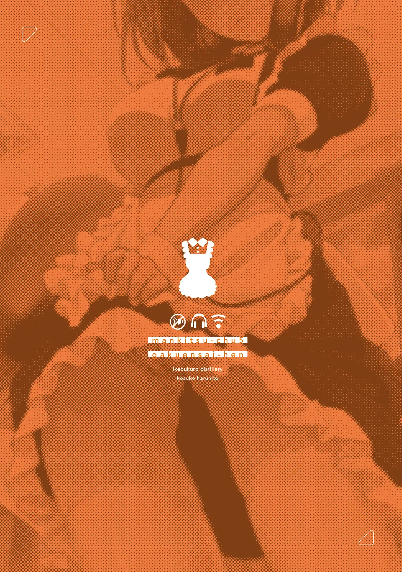 Having A Blast 5: School Festival Arc page 60