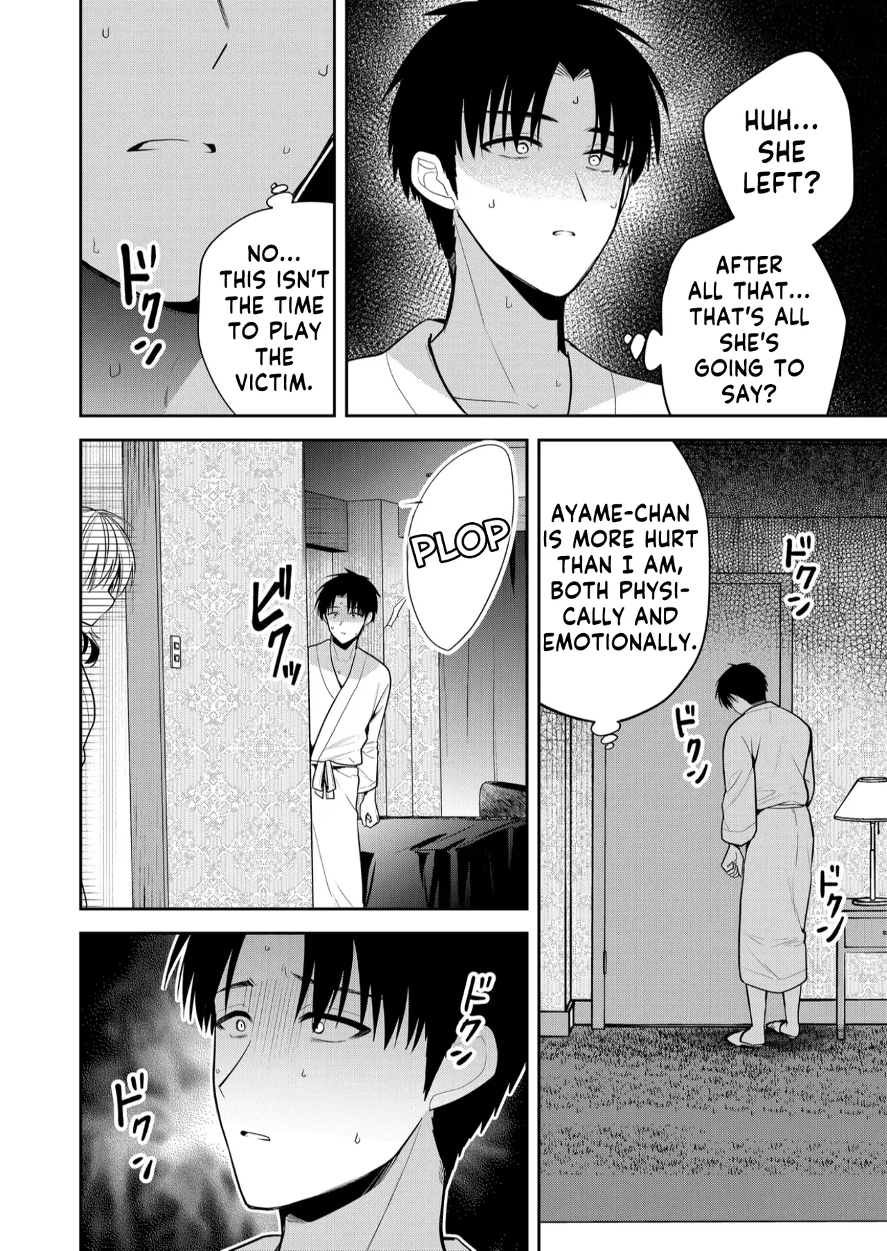 Having Sex With Someone Else In Front Of You 29 page 15