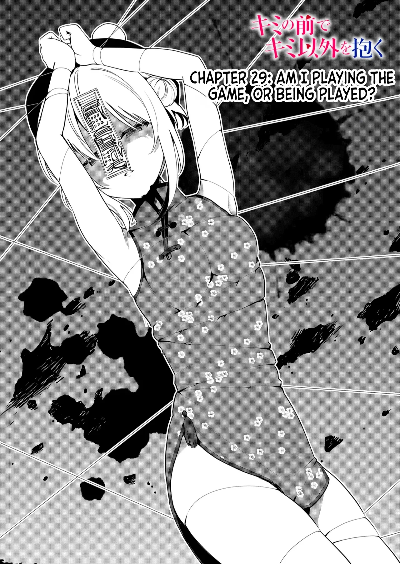 Having Sex With Someone Else In Front Of You 29 page 2