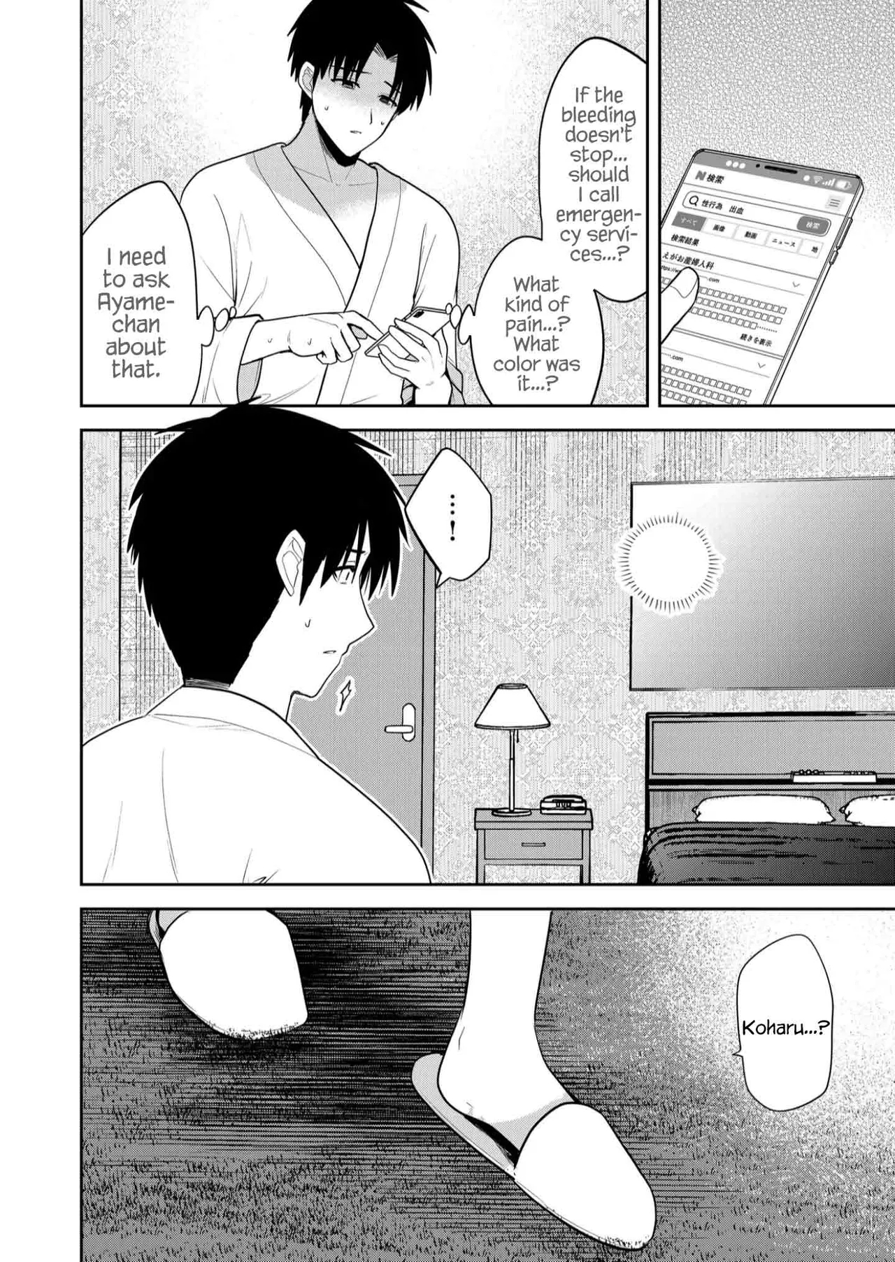 Having Sex With Someone Else In Front Of You 29 page 9