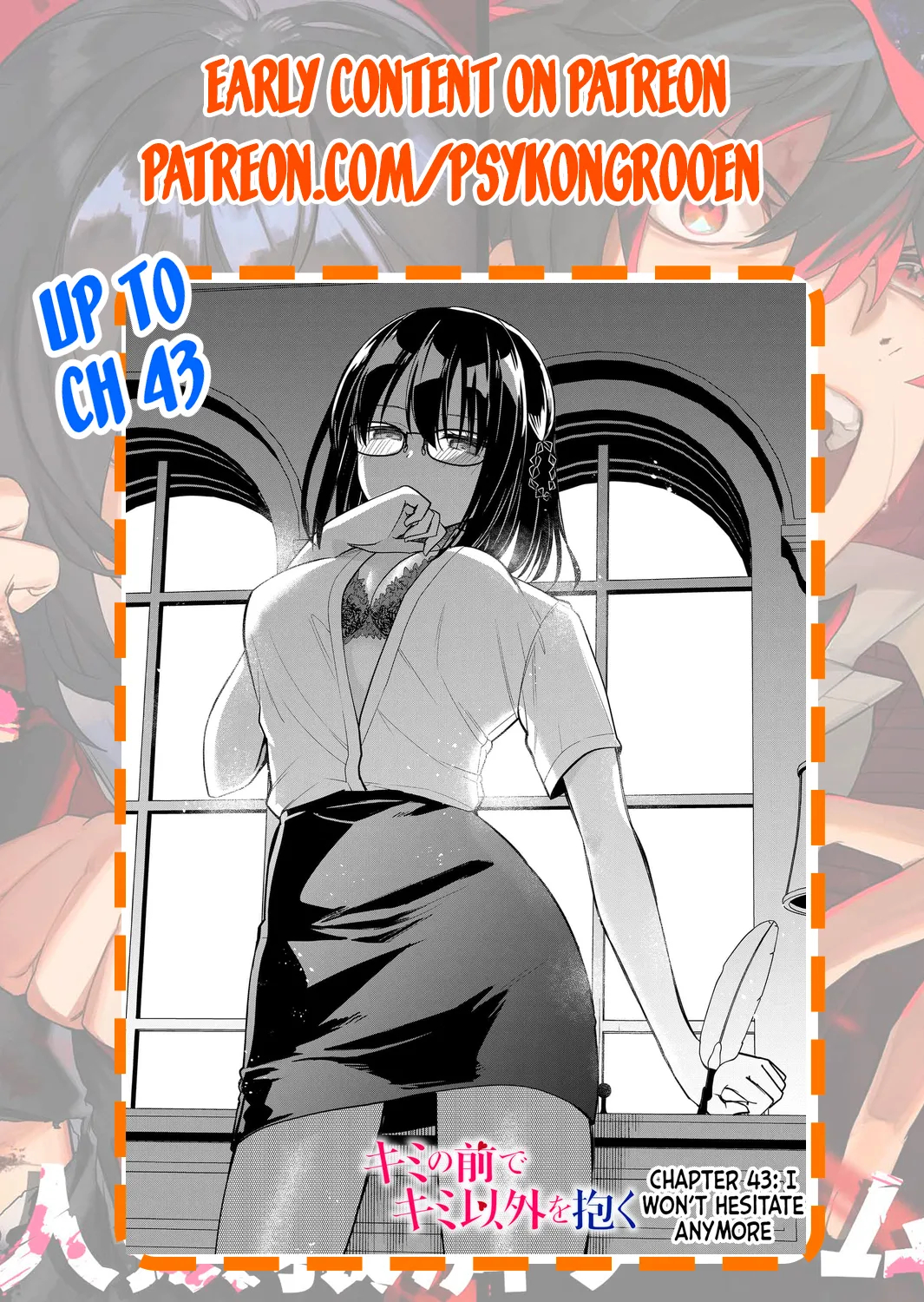 Having Sex With Someone Else In Front Of You 31 page 19