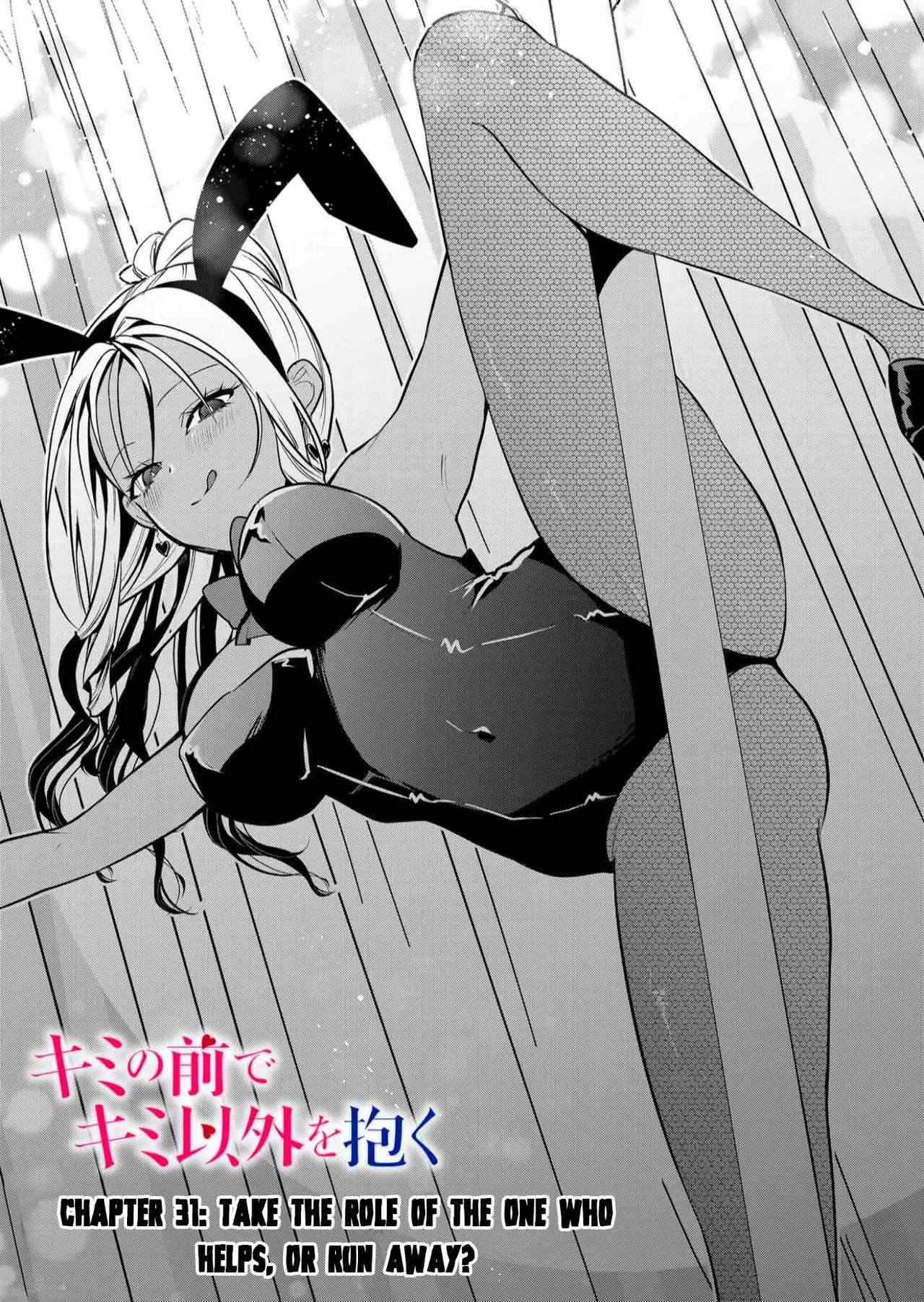Having Sex With Someone Else In Front Of You 31 page 2