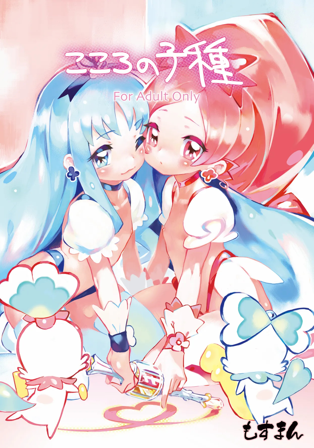 Heart Seed page 1