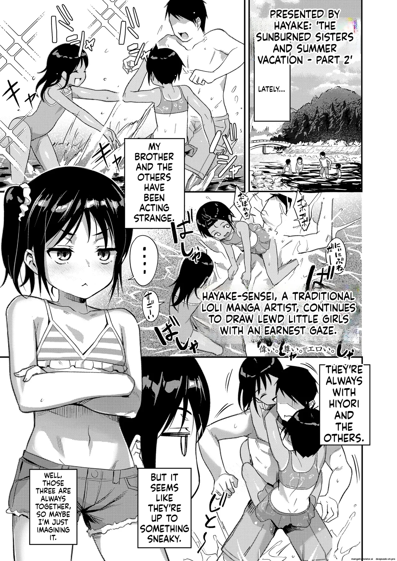 Hiyake Shimai To Natsuyasumi Kouhen page 1