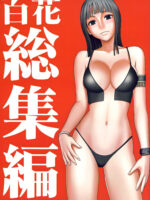 Hyakka Soushuuhen page 1