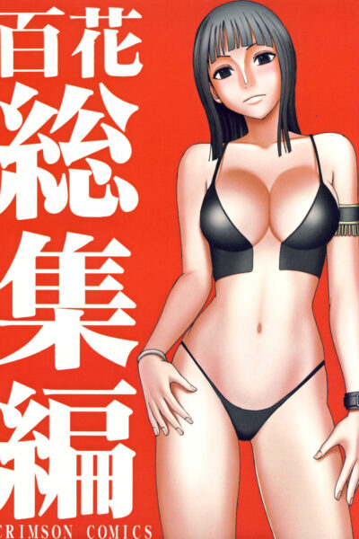 Hyakka Soushuuhen page 1