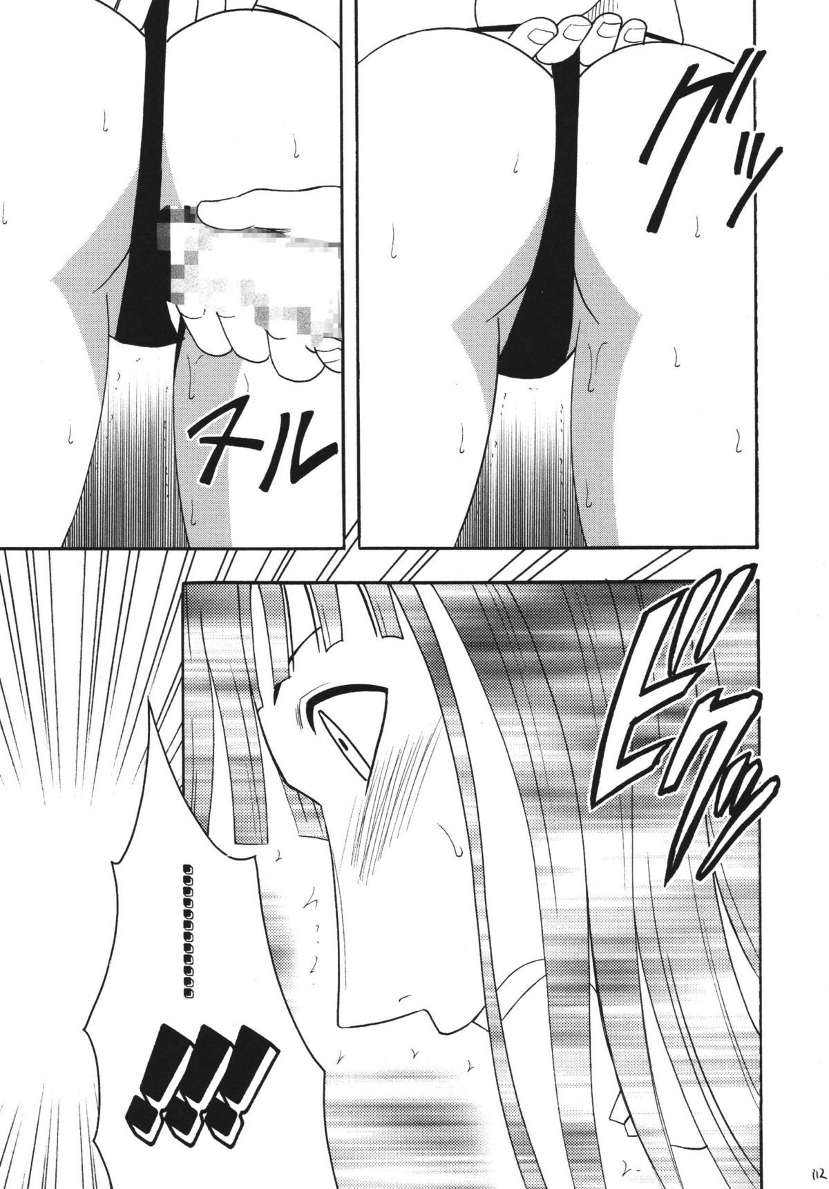 Hyakka Soushuuhen page 109
