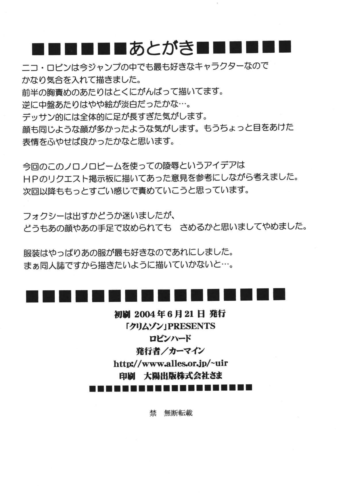 Hyakka Soushuuhen page 63