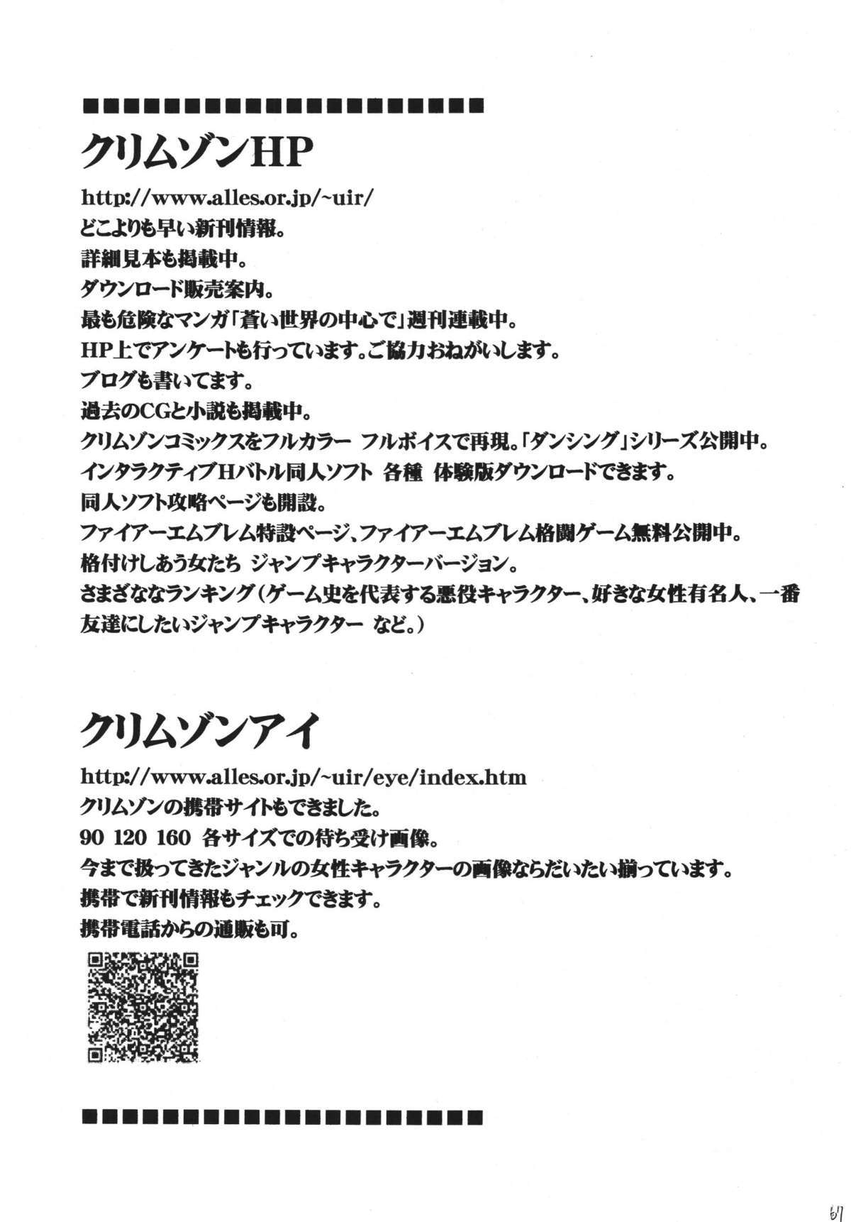 Hyakka Soushuuhen page 64