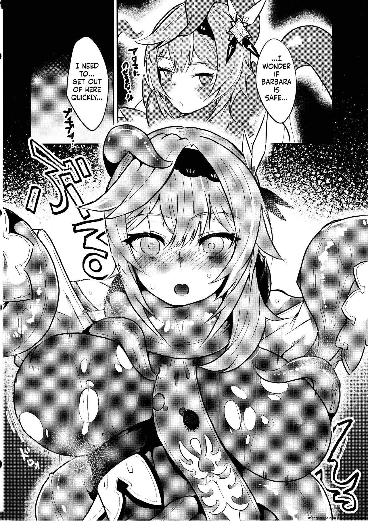 Hyougokuka page 7