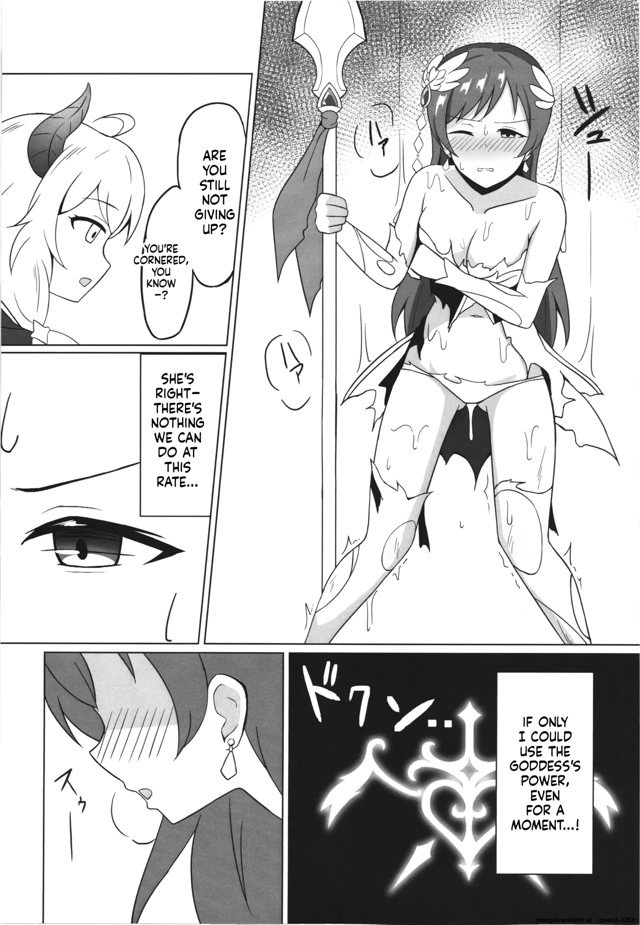 Ikusa Otome Haisan Ichi page 12
