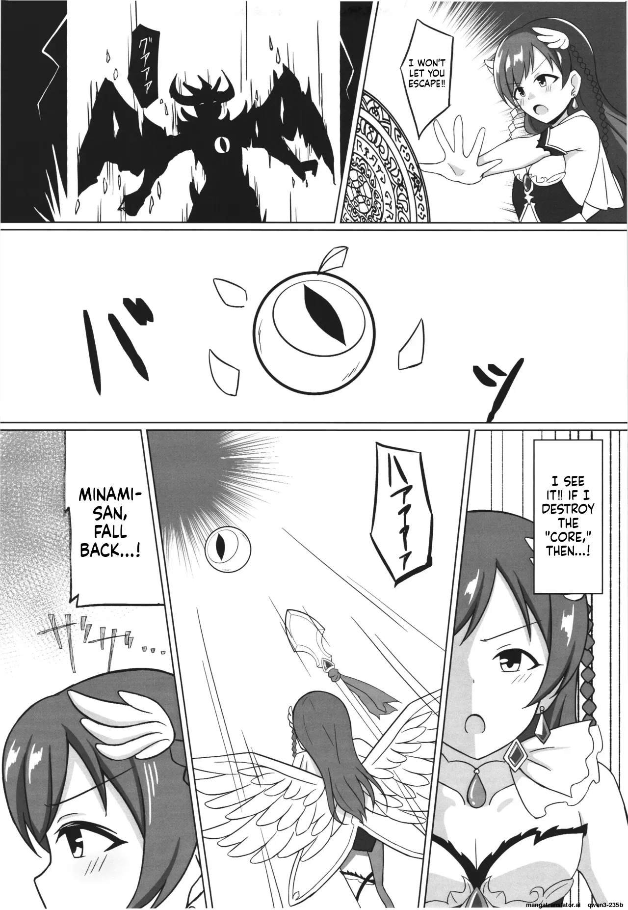 Ikusa Otome Haisan Ichi page 5