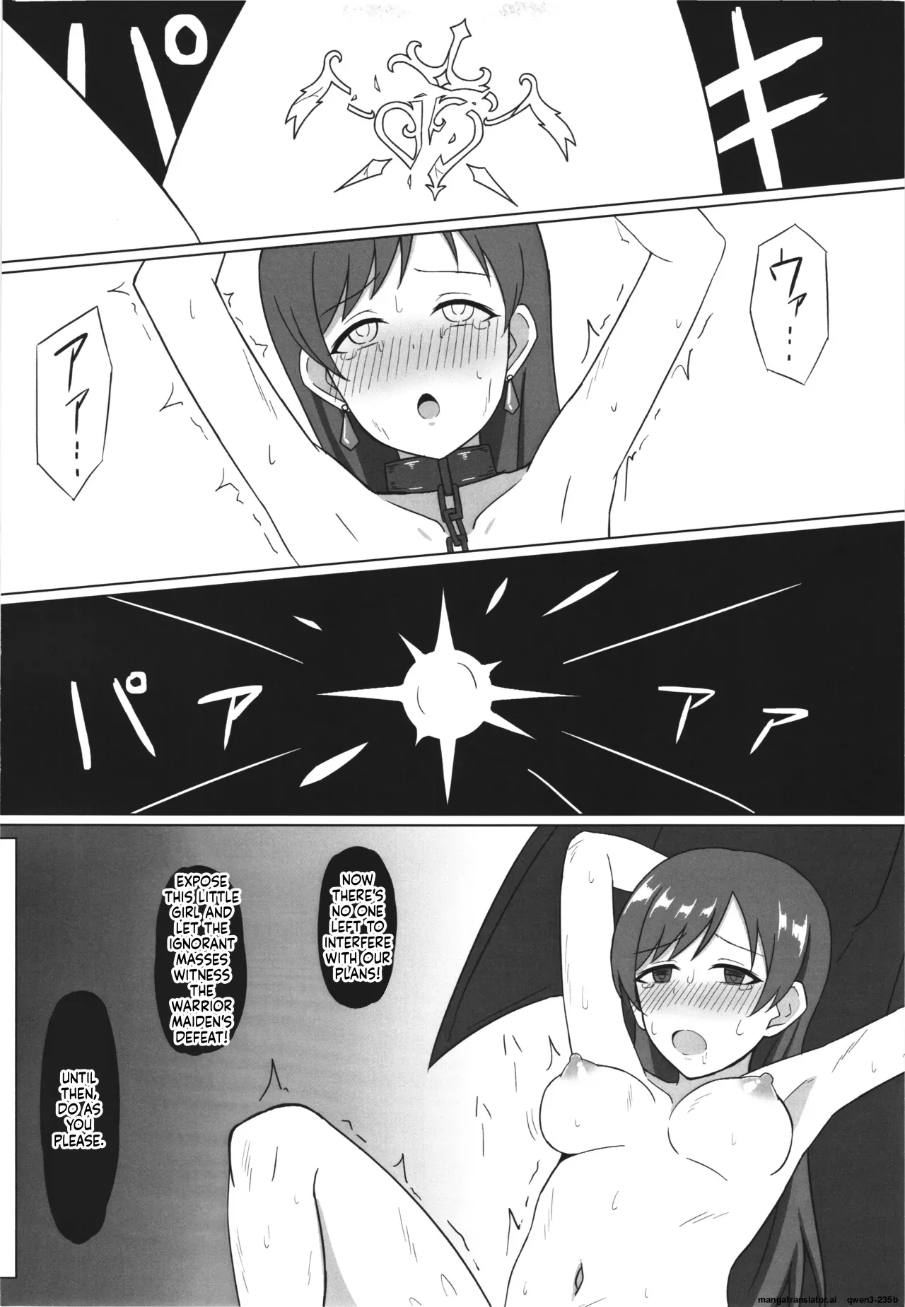 Ikusa Otome Haisan Ni page 18