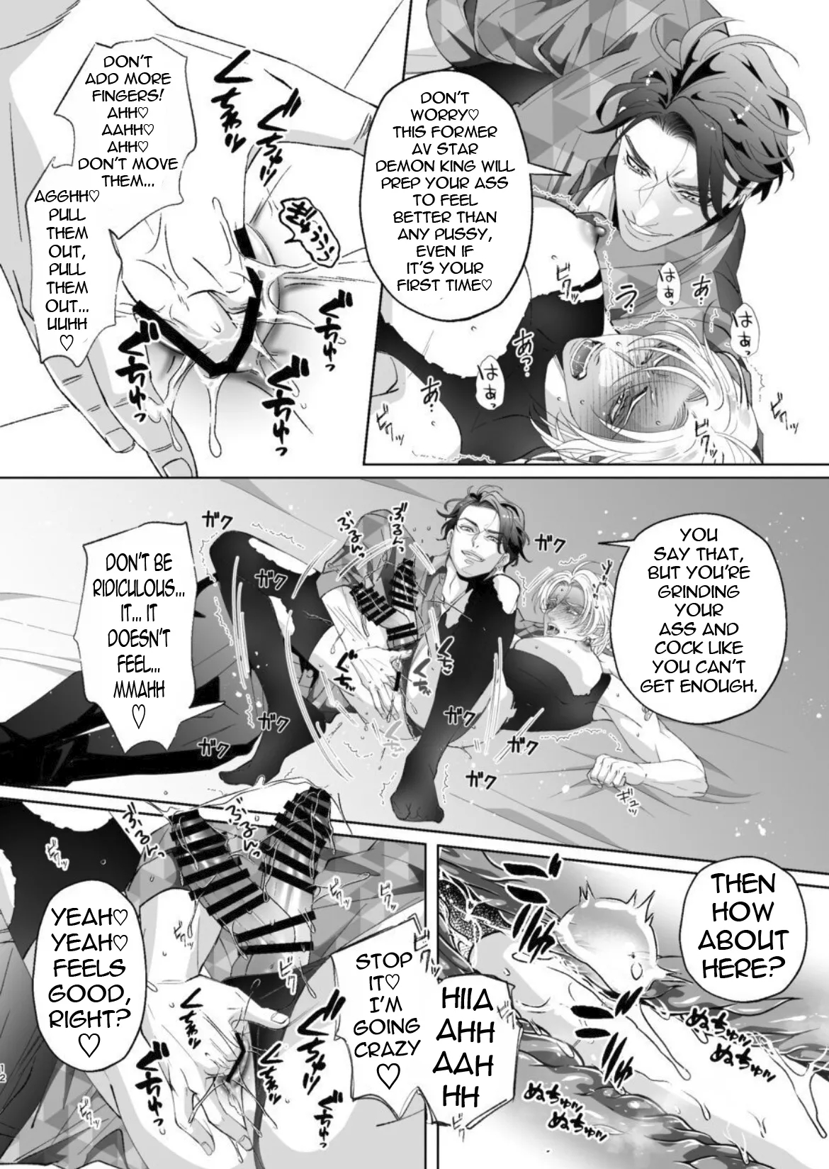 In Another World, The Demon King Marries The Half-elf's Ass page 12