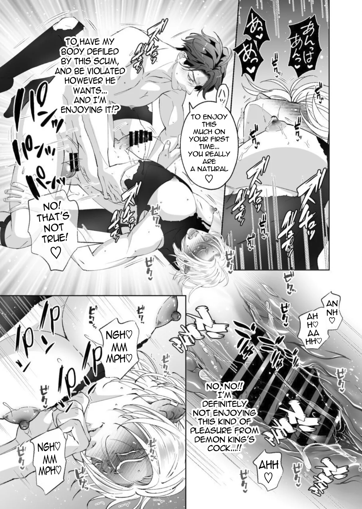 In Another World, The Demon King Marries The Half-elf's Ass page 15