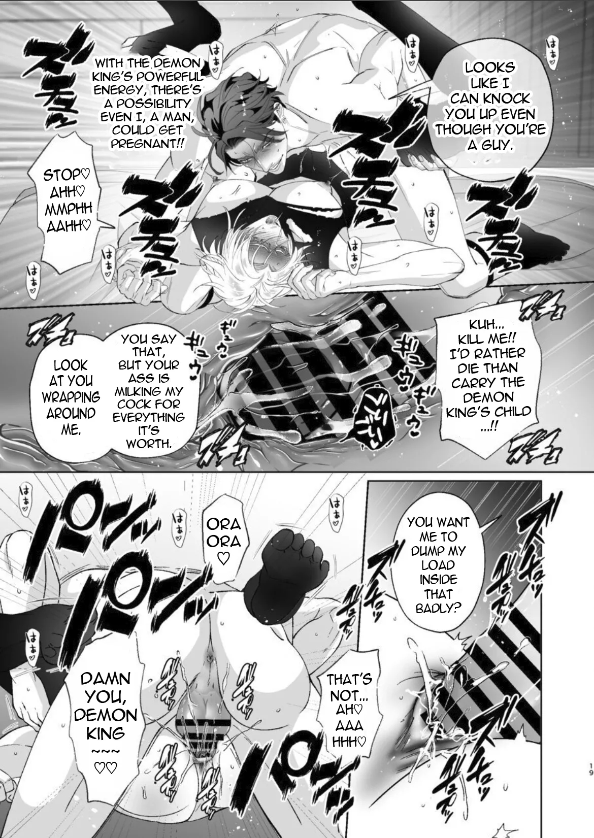 In Another World, The Demon King Marries The Half-elf's Ass page 19