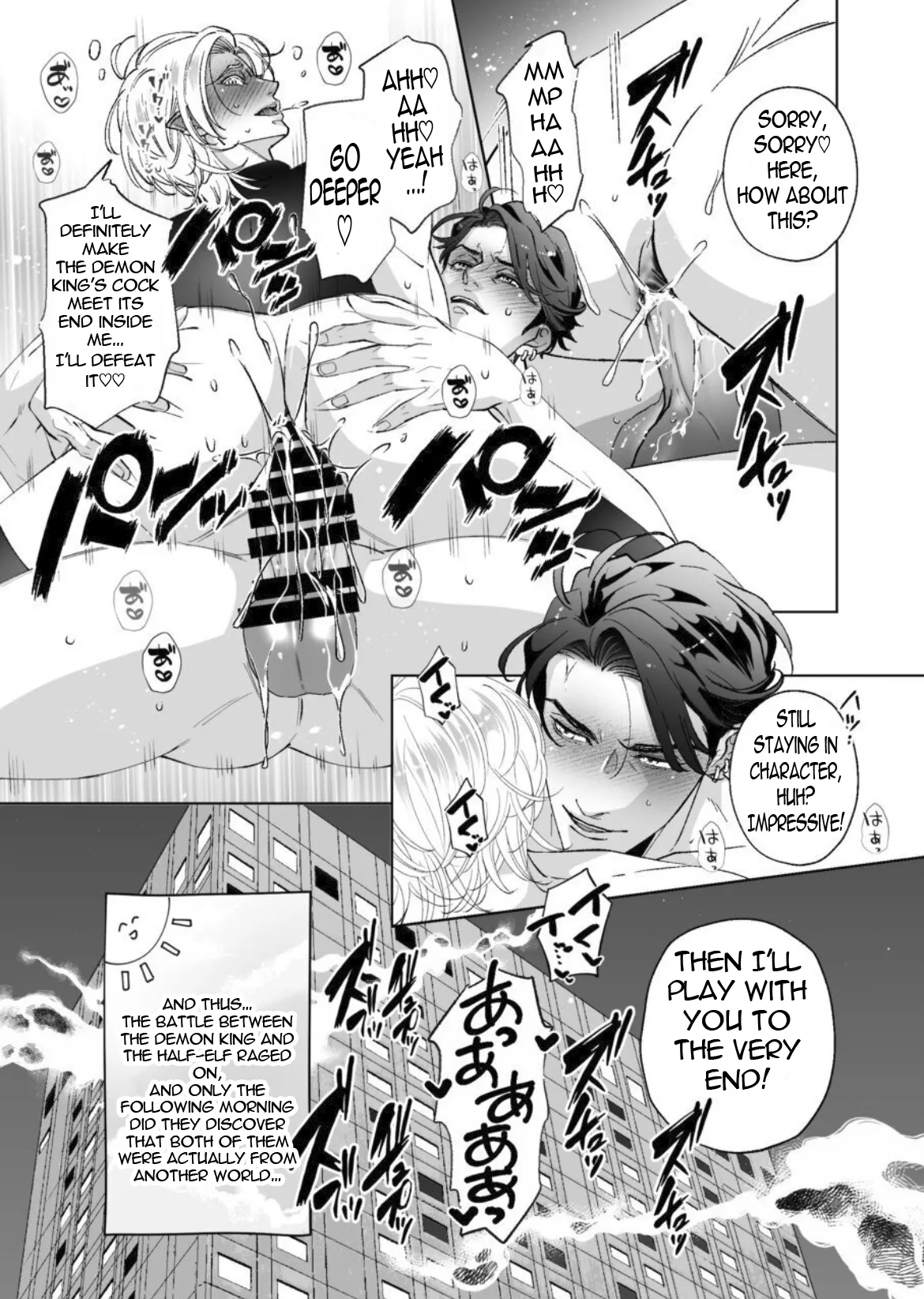 In Another World, The Demon King Marries The Half-elf's Ass page 27