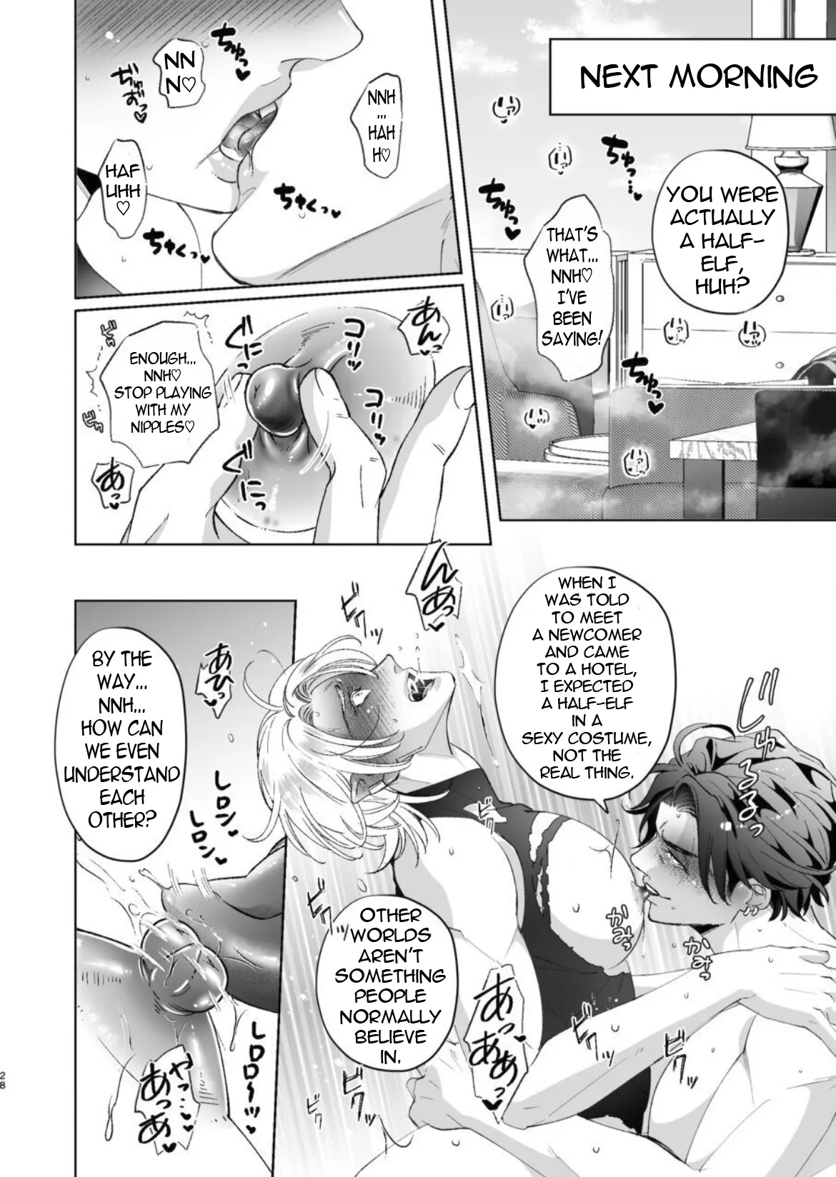 In Another World, The Demon King Marries The Half-elf's Ass page 28